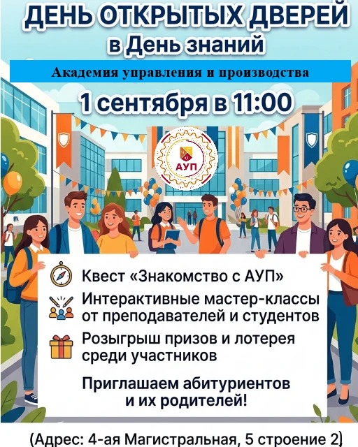 День знаний = День возможностей!