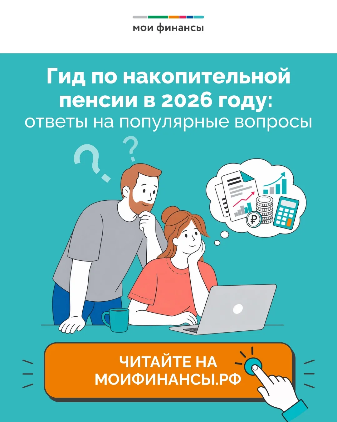 👌Если прочитать этот материал, можно позаботиться о своей пенсии уже сейчас 🔽
