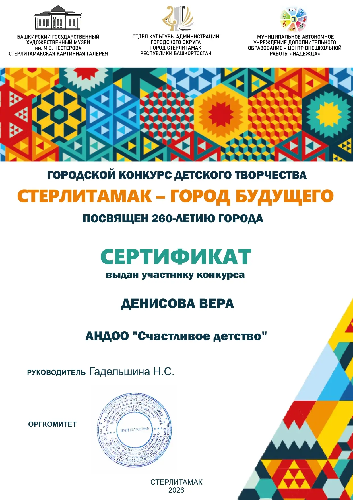 🌟 Наши маленькие таланты создают будущее! 🌟

В этом году наши воспитанники приняли участие в город