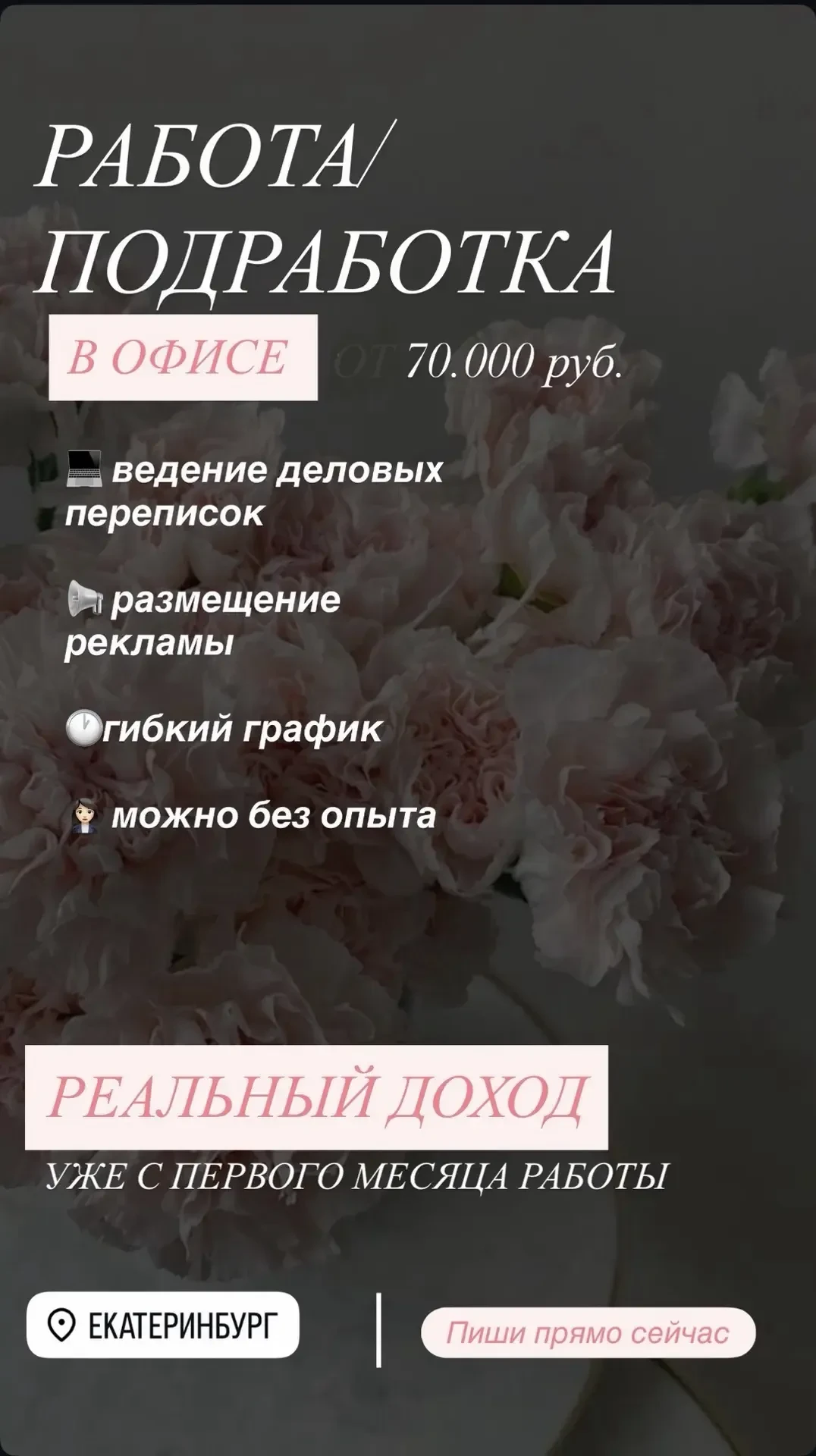 🔥 Работа и подработка в офисе (в центре города)
