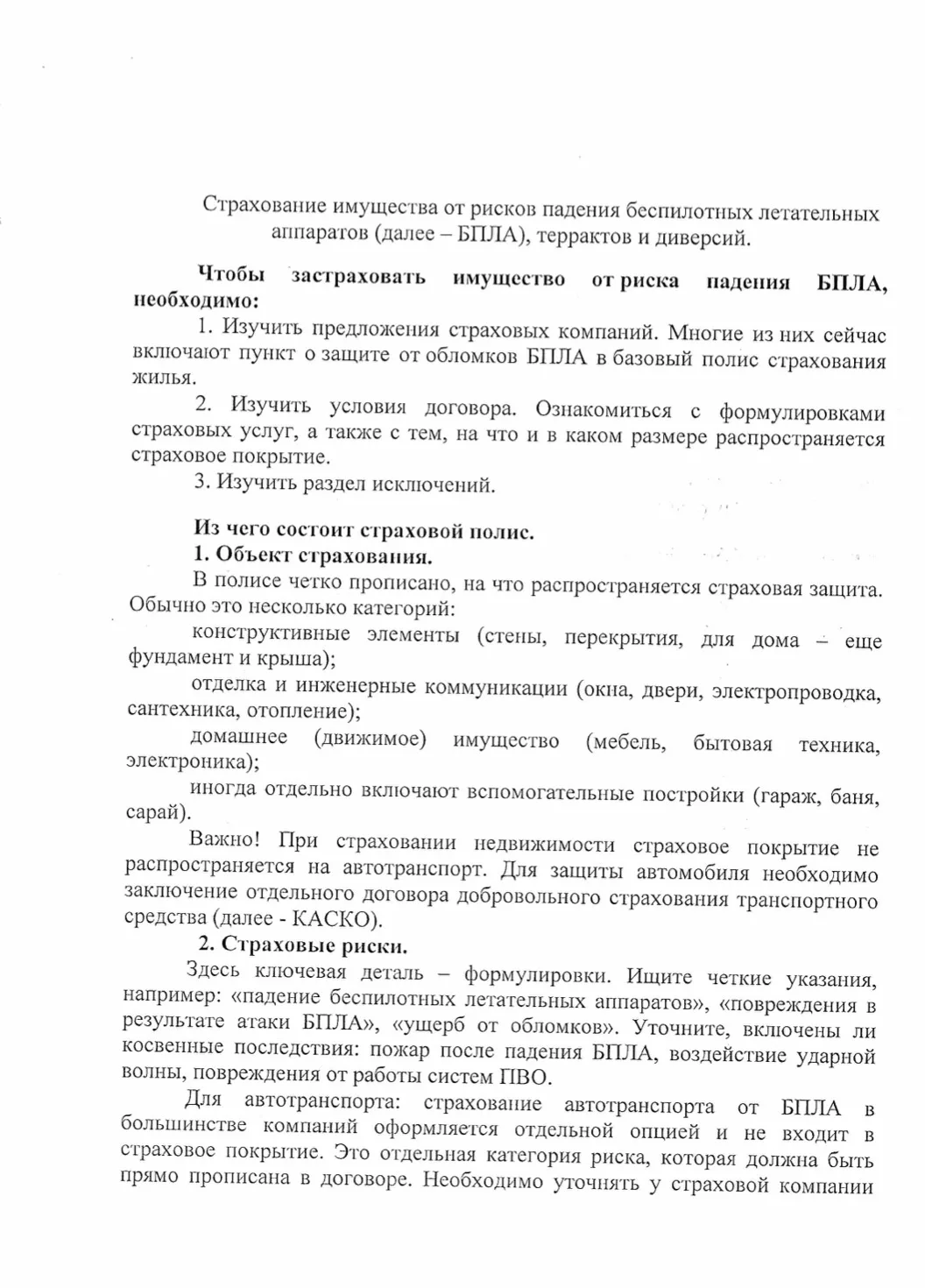 Медиа публикации