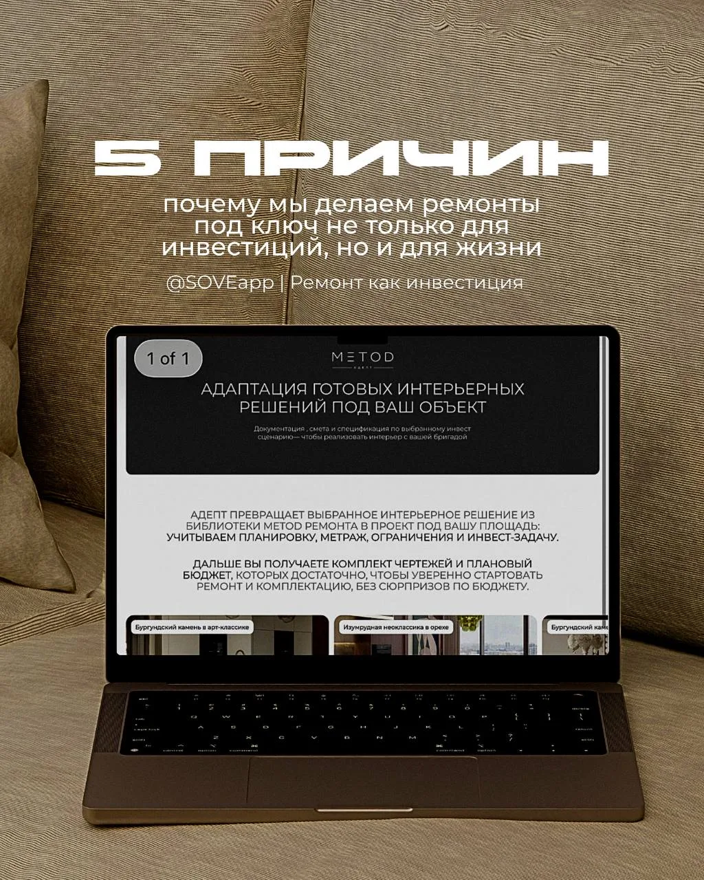 5 причин, почему мы делаем ремонты под ключ не только для инвестиций, но и для жизни👇🏻