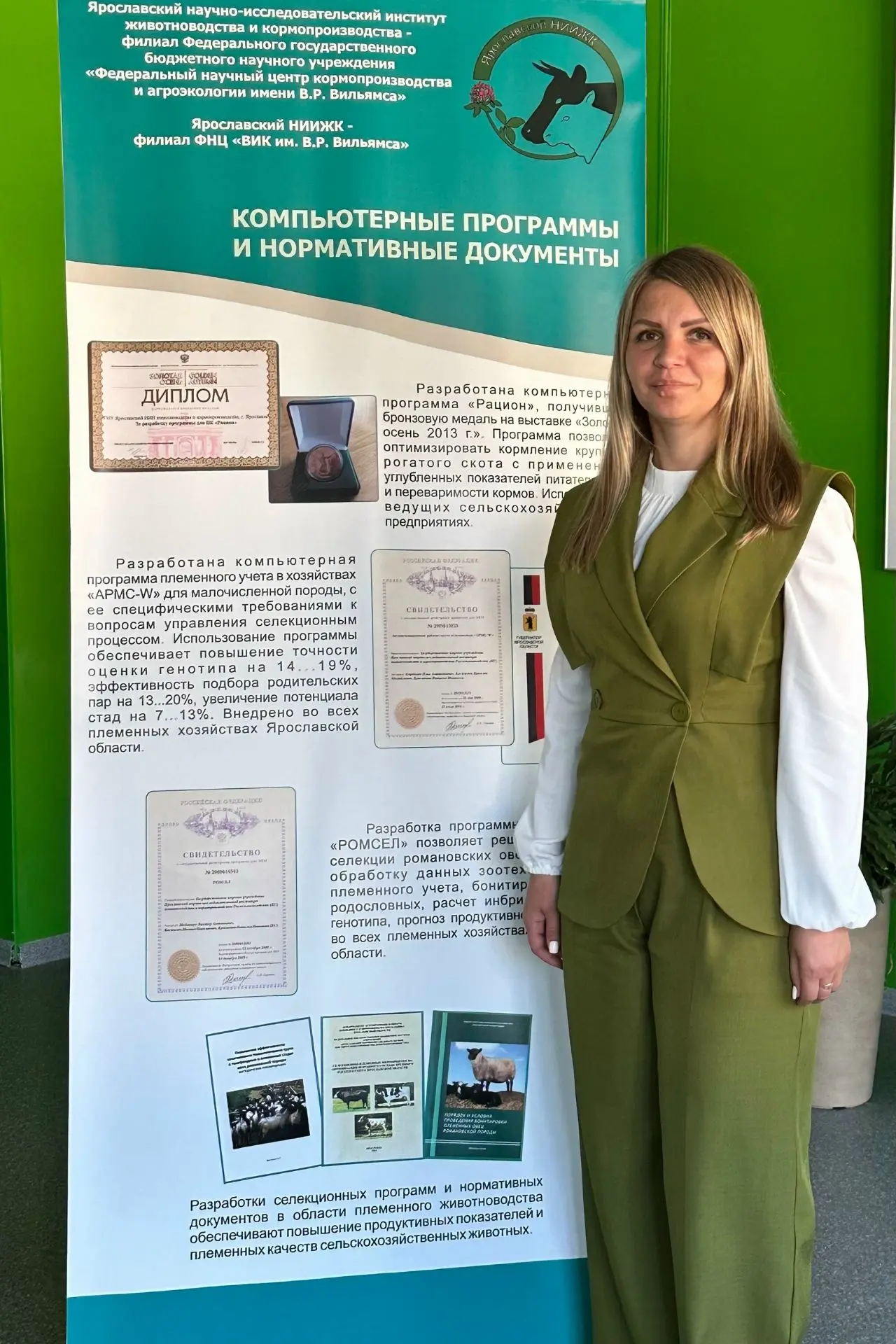 Выпускница ЯрГАУ С.В. Зырянова защитила кандидатскую диссертацию
