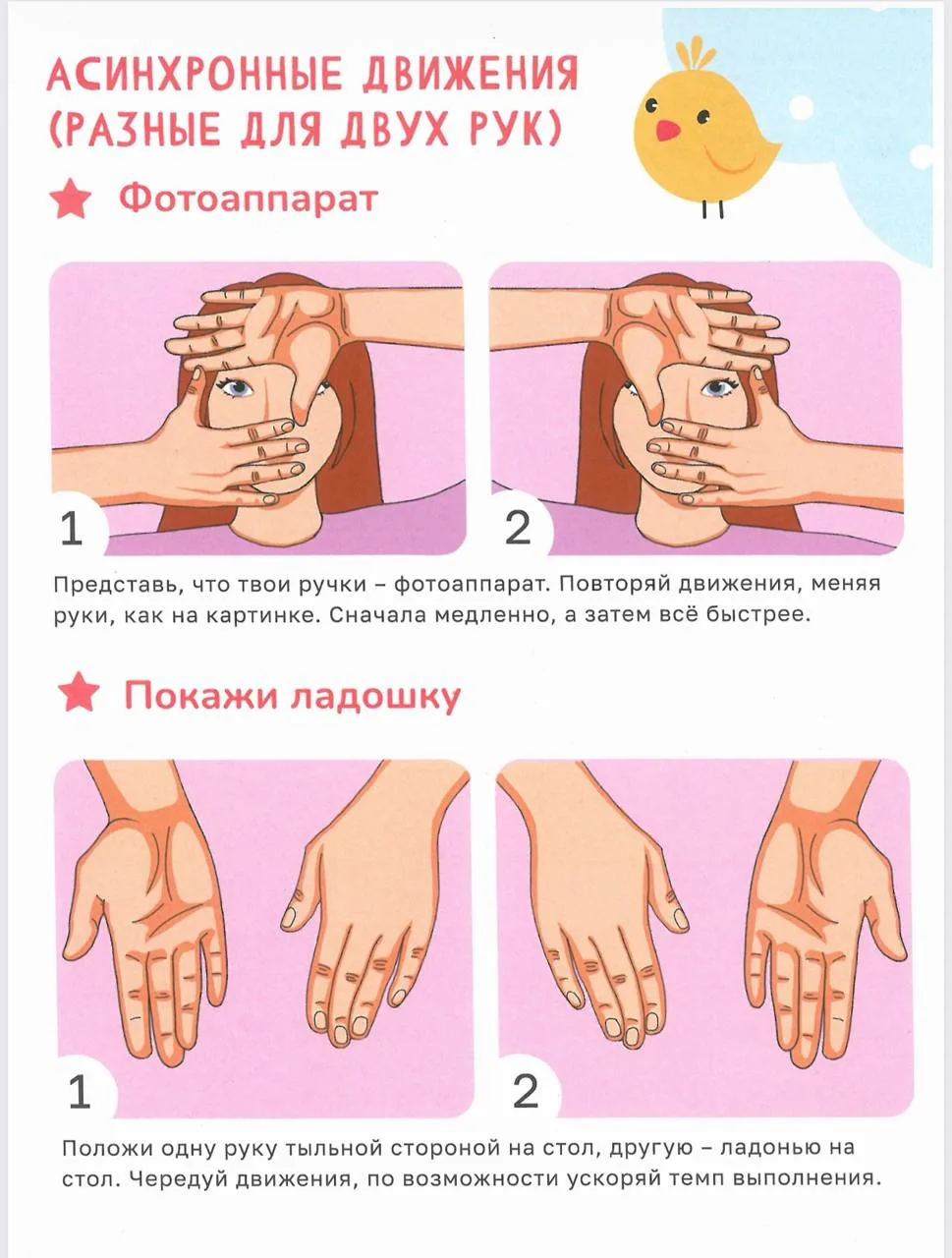 Полезная нейрогимнастика в карточках.