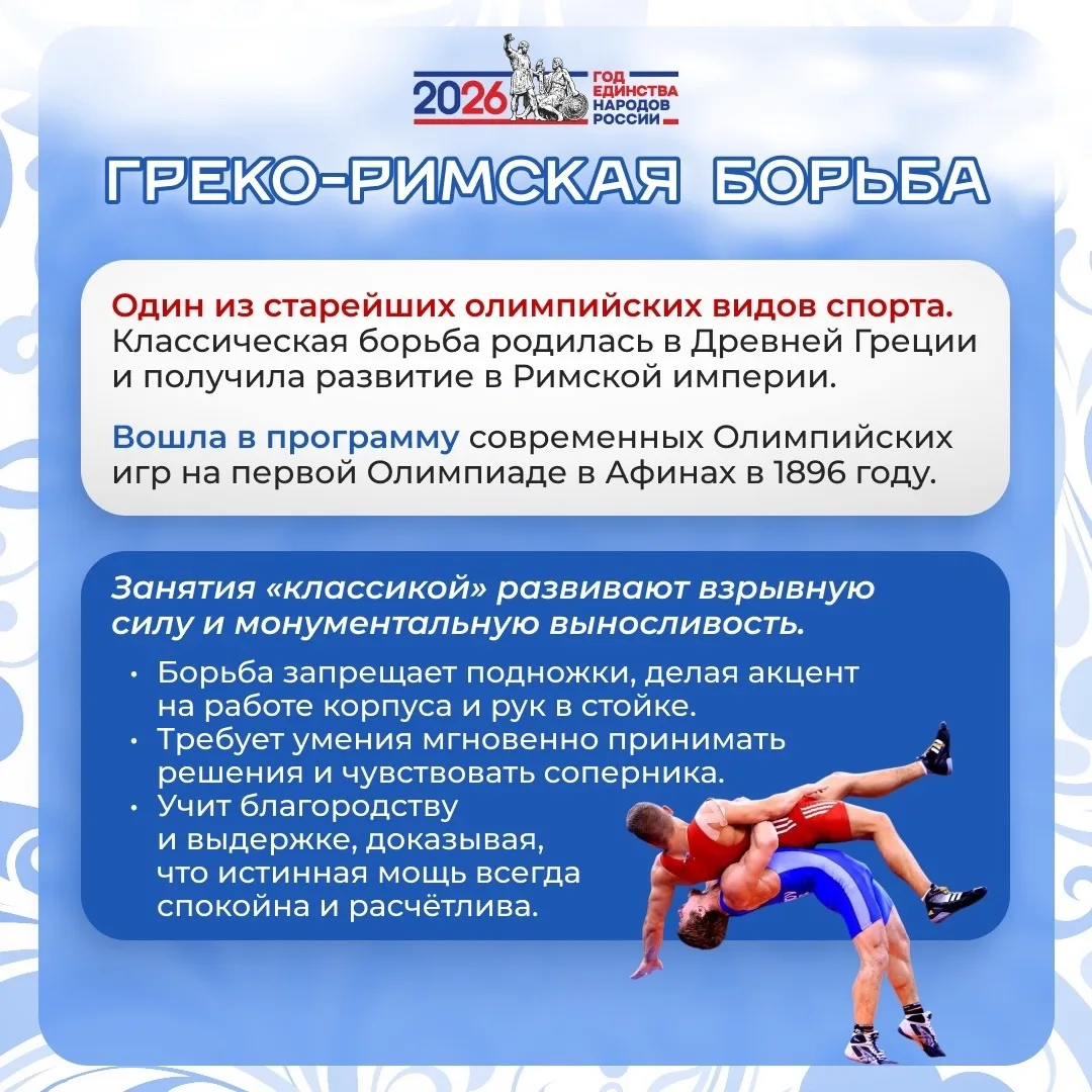 ❓Что скрывается за каждым движением? Сила? Ловкость? Или что‑то большее?  🇷🇺В Год единства народов Р