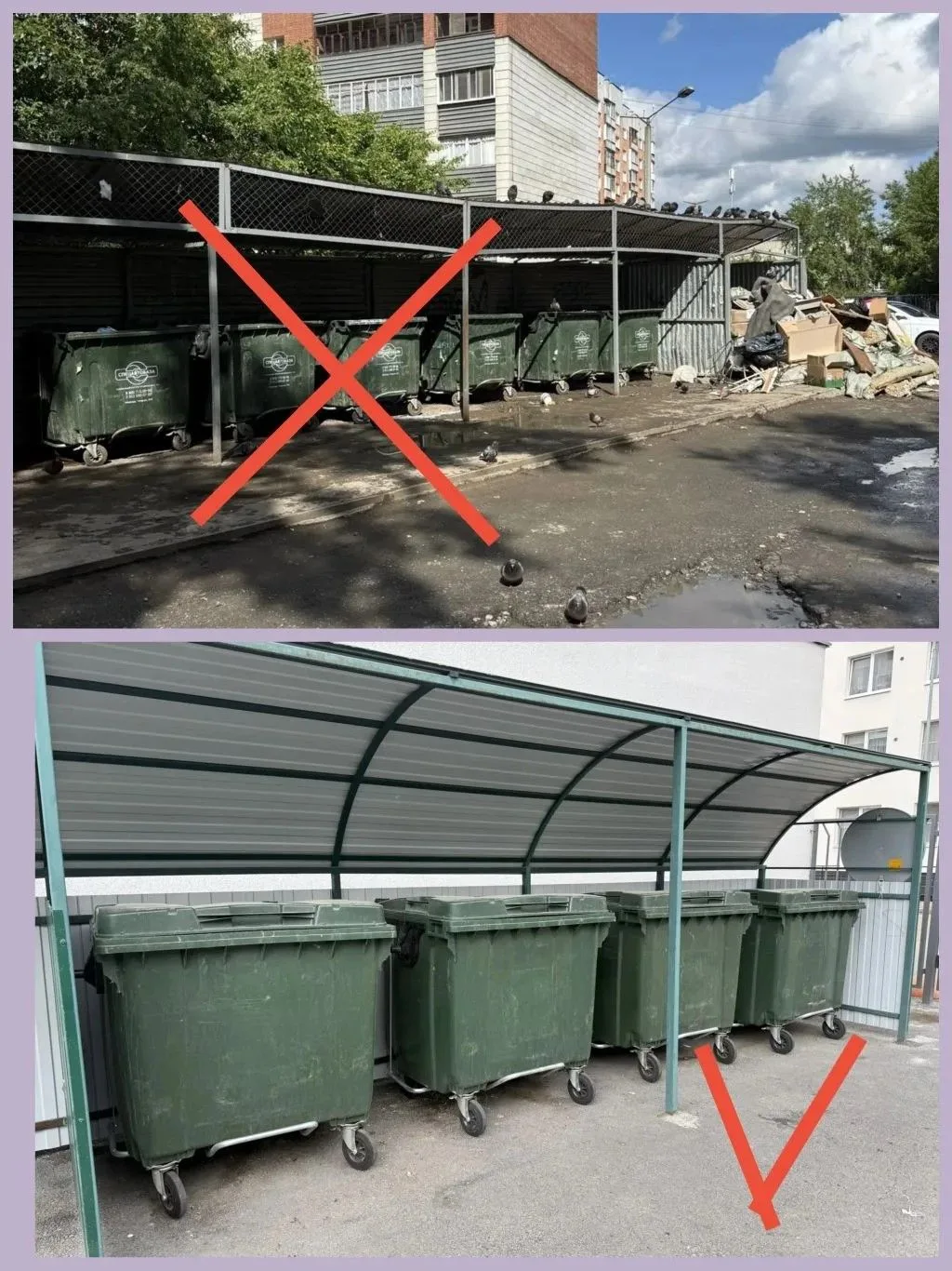 Уважаемые жильцы! Убедительно просим вас соблюдать  порядок и  выбрасывать мусор только в специальны