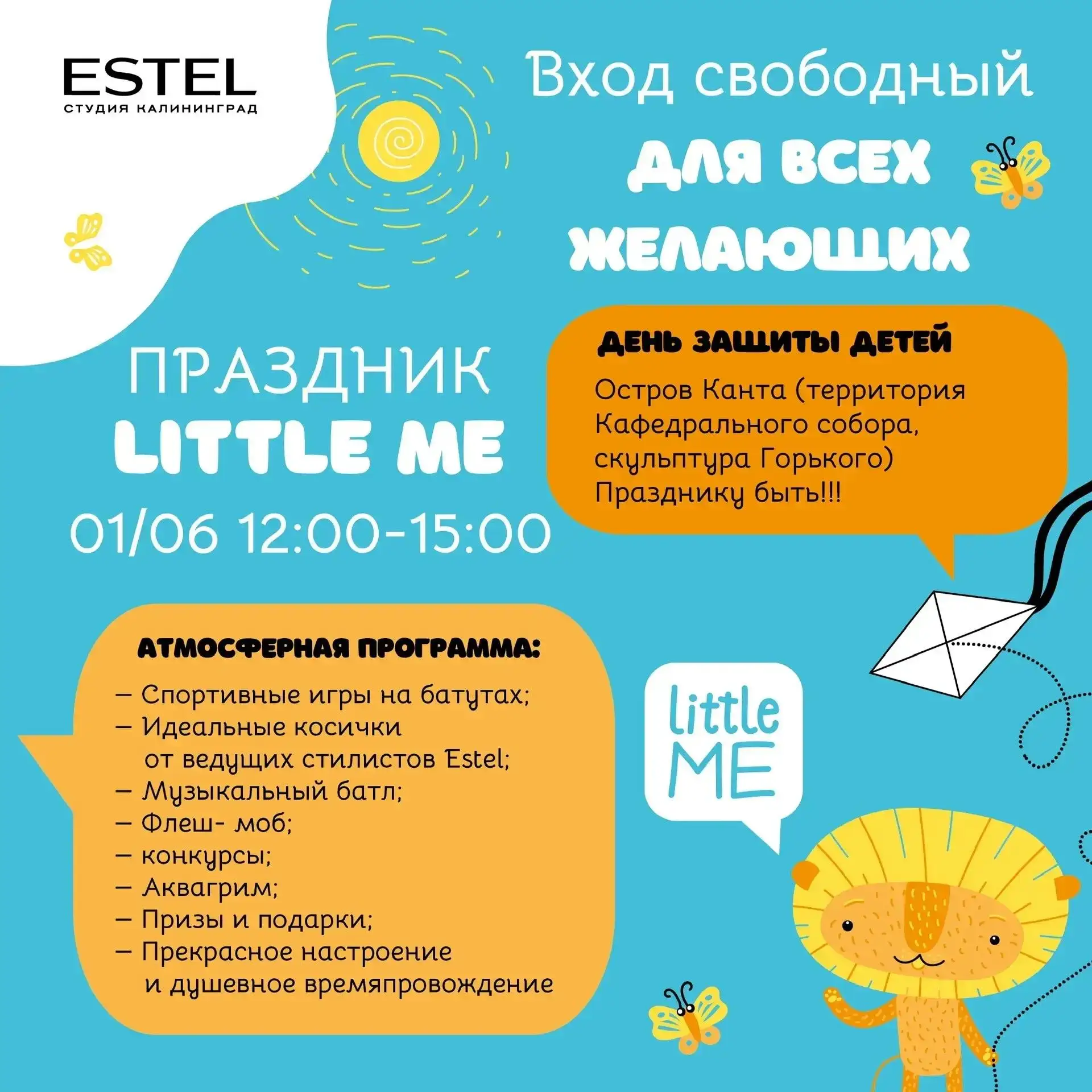 Друзья, приглашаю вас и ваших близких на яркий и добрый праздник Little Me 💛🎉 1 июня с 12:00 до 15