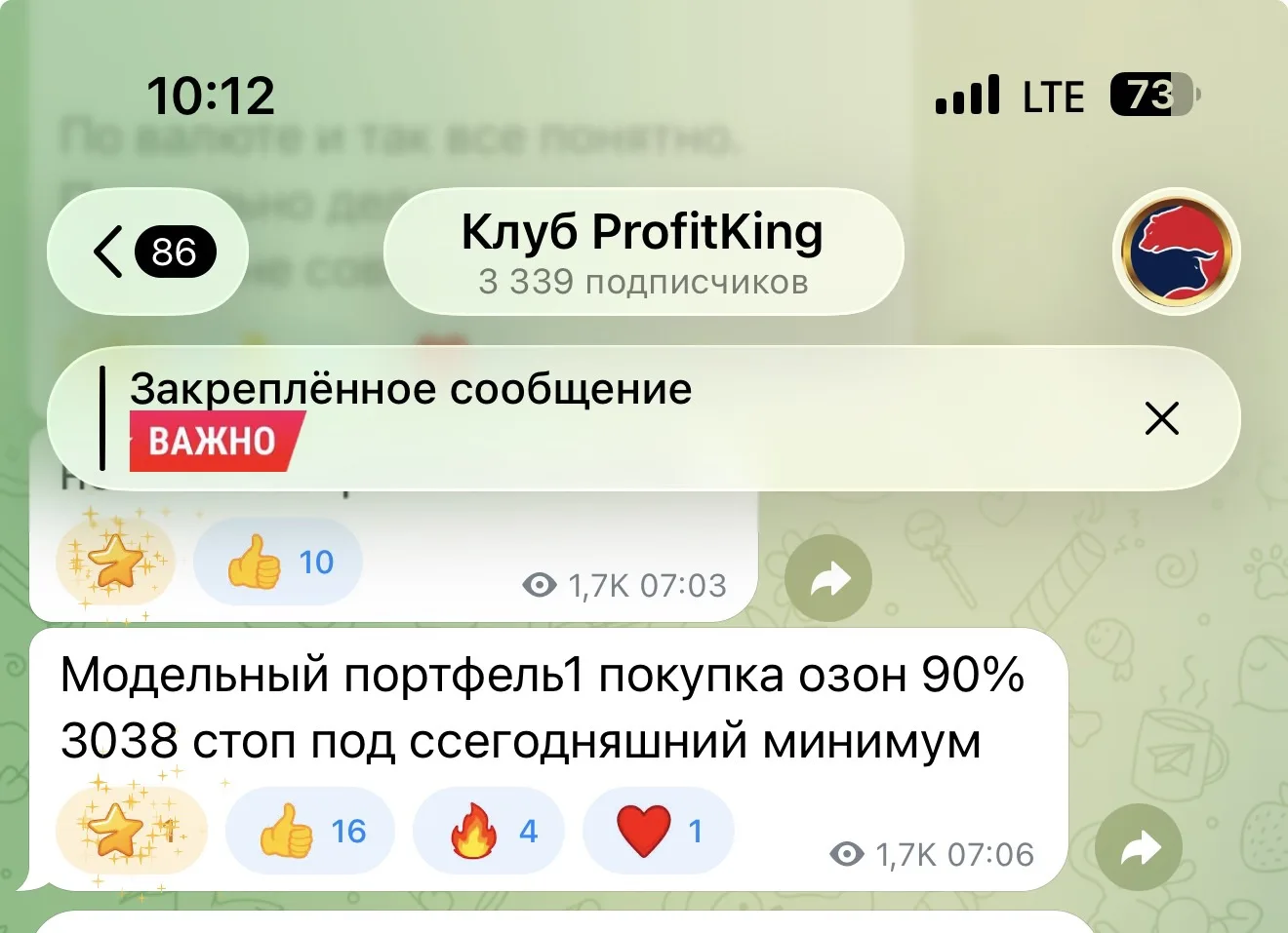 Утро в Клубе ProfitKing