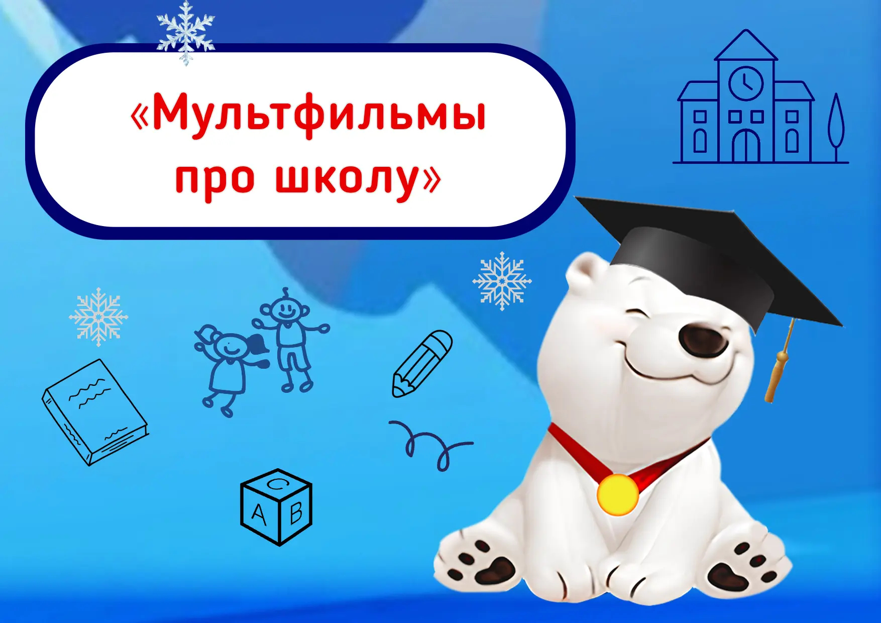 Дорогие родители будущих первоклассников! ❤