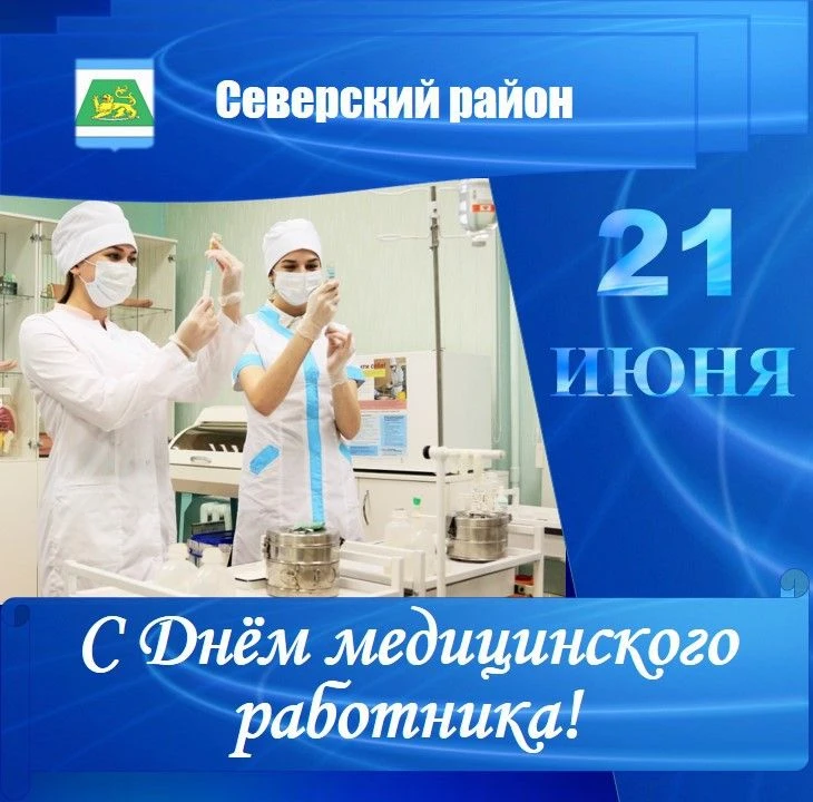 Уважаемые врачи, фельдшеры, медицинские сестры, акушеры, сотрудники скорой помощи и все...