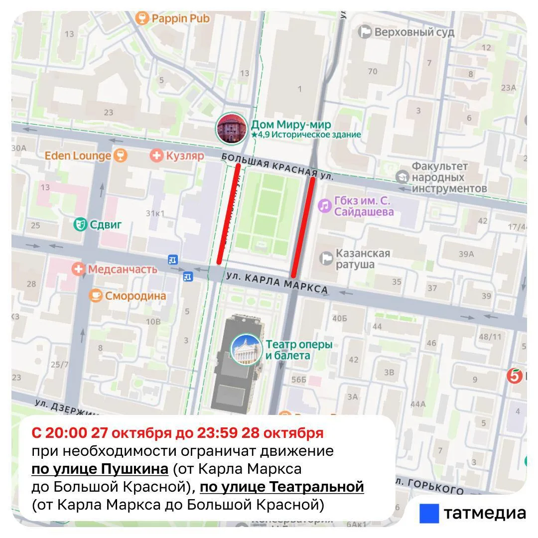 В Казани снова перекроют центральные улицы