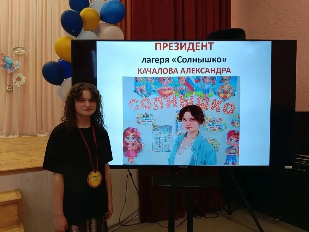🎉 Важное событие в нашем лагере: подведены итоги выборов Президента лагеря! 🎉