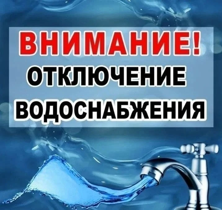 ‼️ Уважаемые жители!