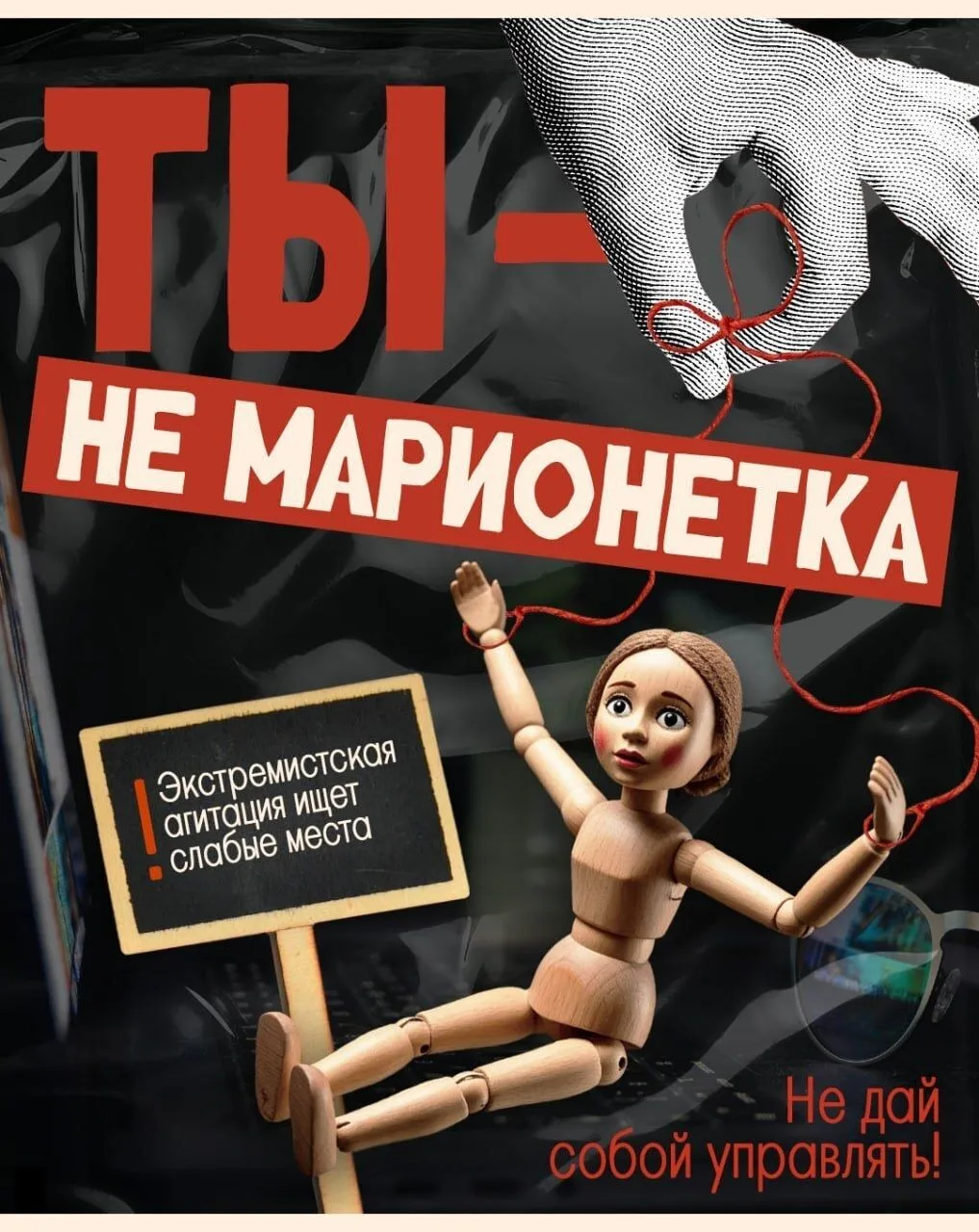 Тебе пишут в соцсетях подозрительные люди и проявляют заботу?