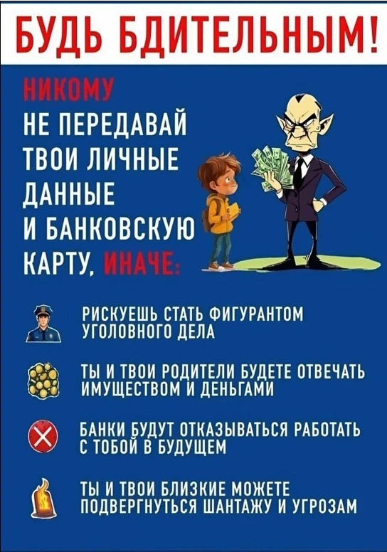 #финансоваябезопасность
