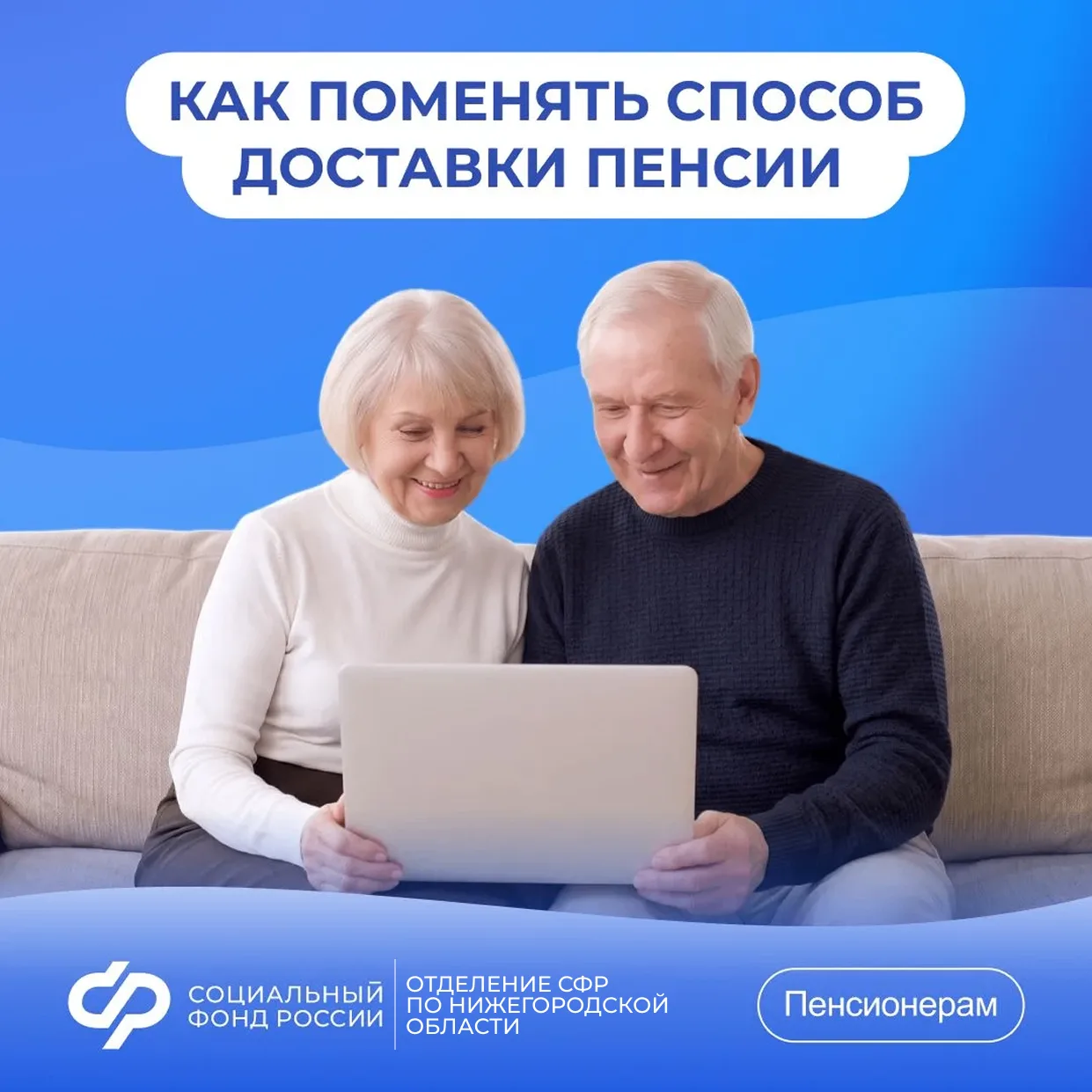 Как перевести пенсию с почты на карту