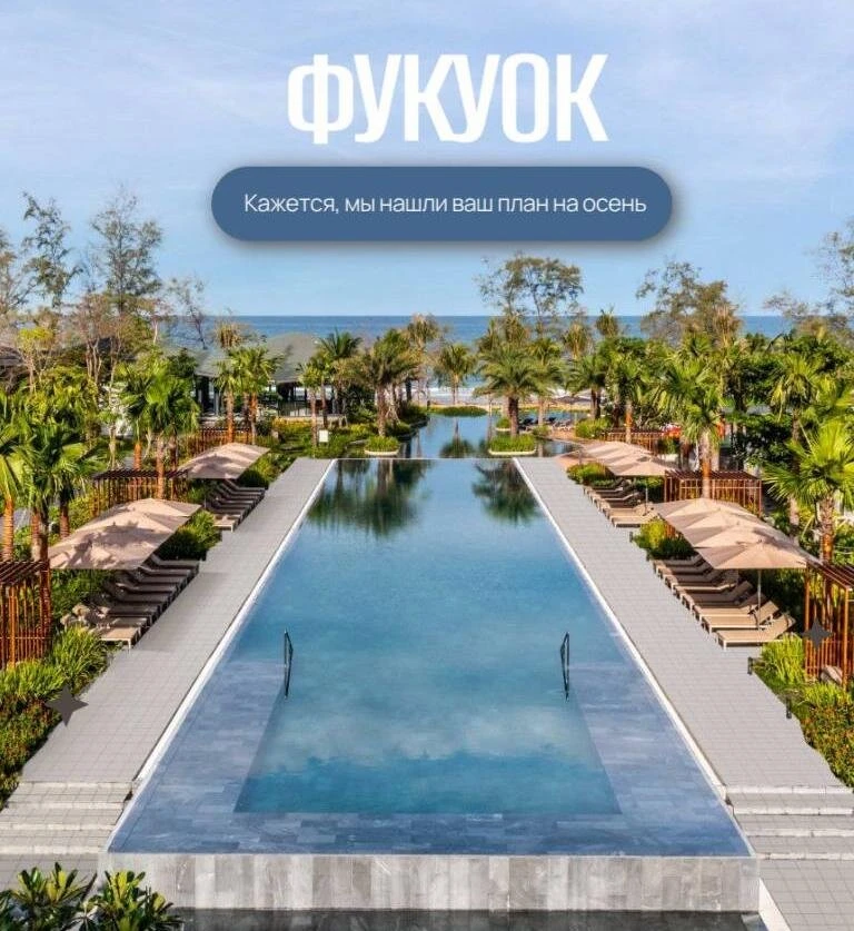 Фукуок из Красноярска: осень, когда хочется тепла и тишины 🌿
