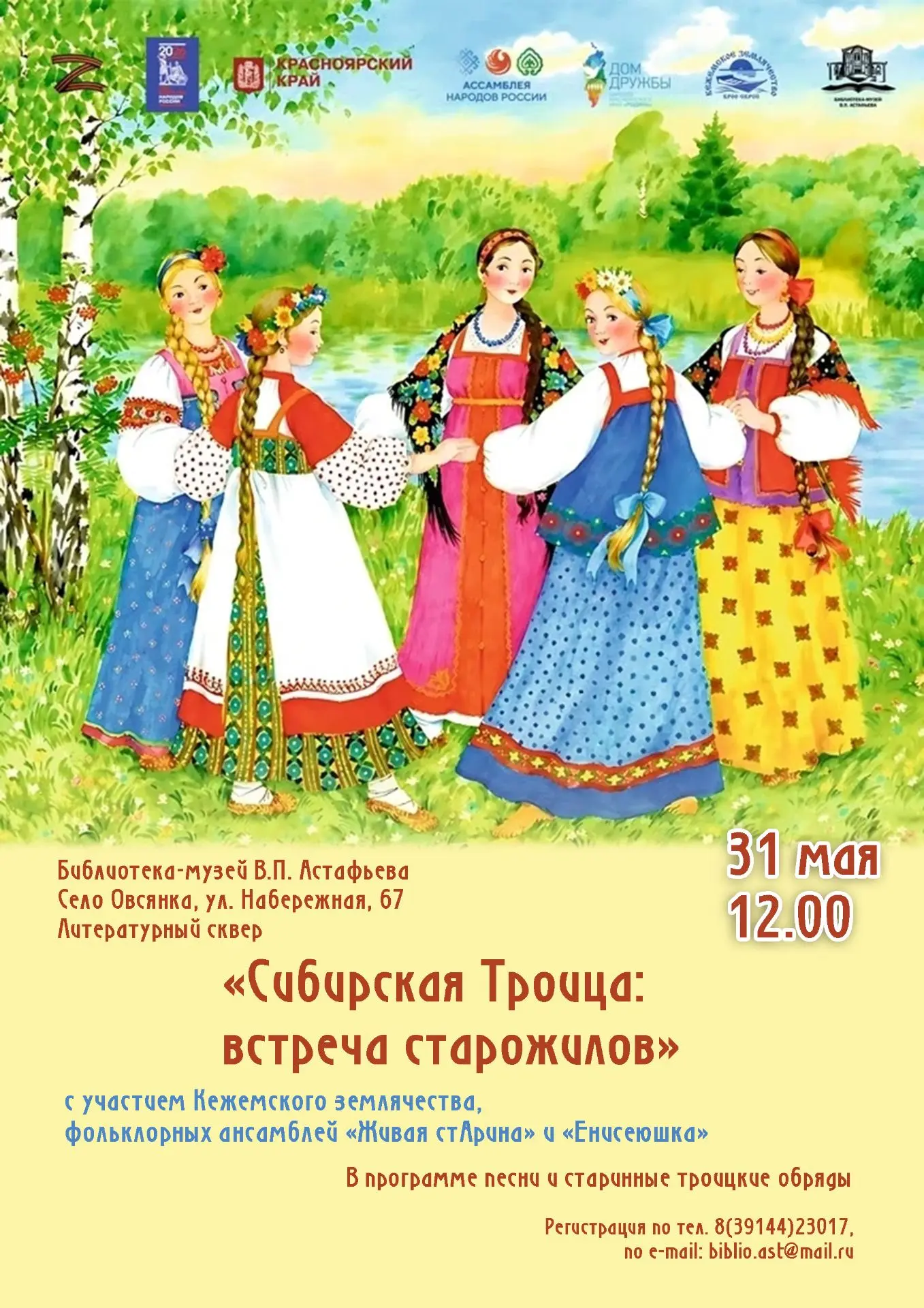 Наконец-то лето приходит в Сибирь!