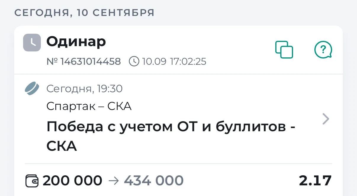 🏒ХОККЕЙ. КХЛ