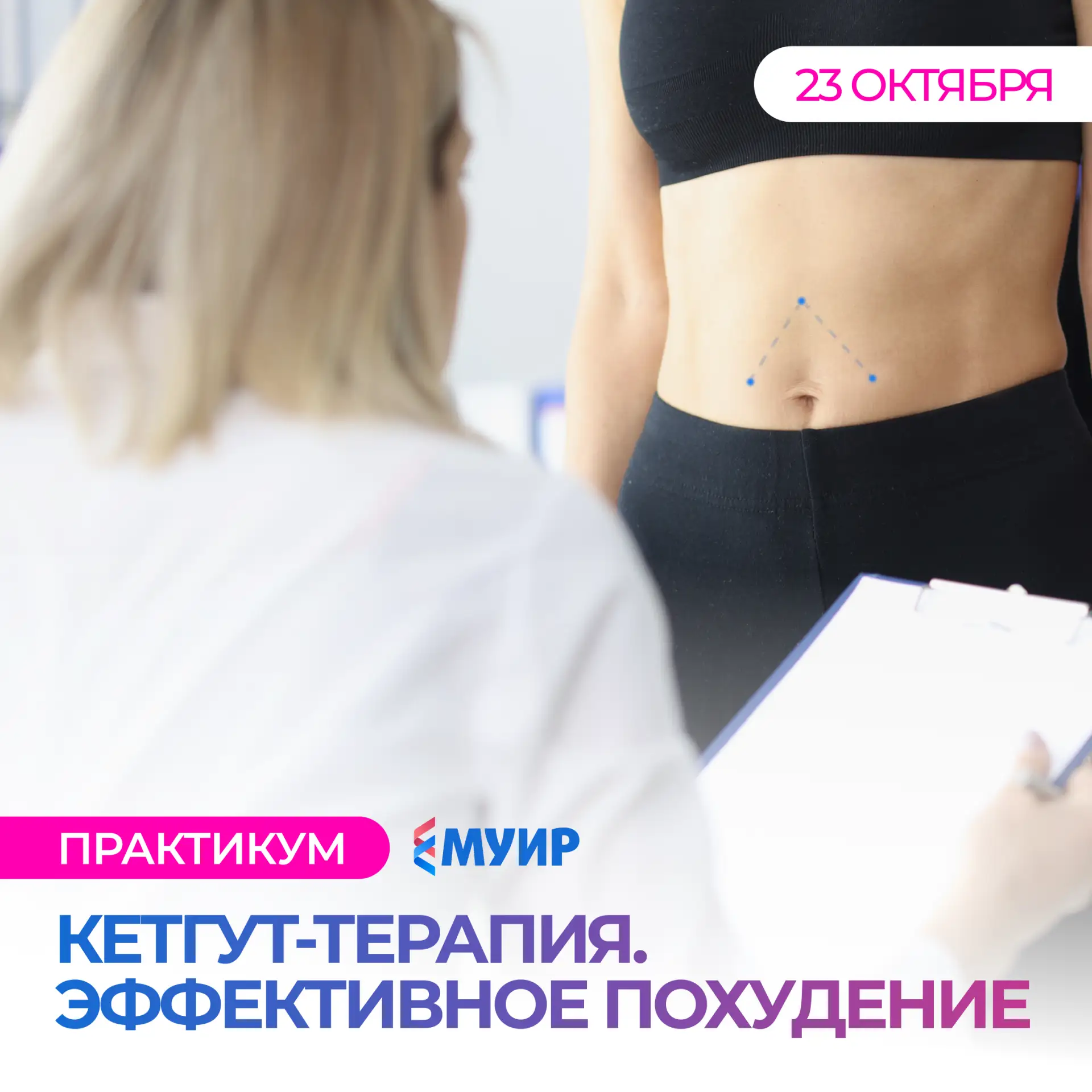 Может ли рефлексотерапевт помочь пациенту в снижении лишнего веса?