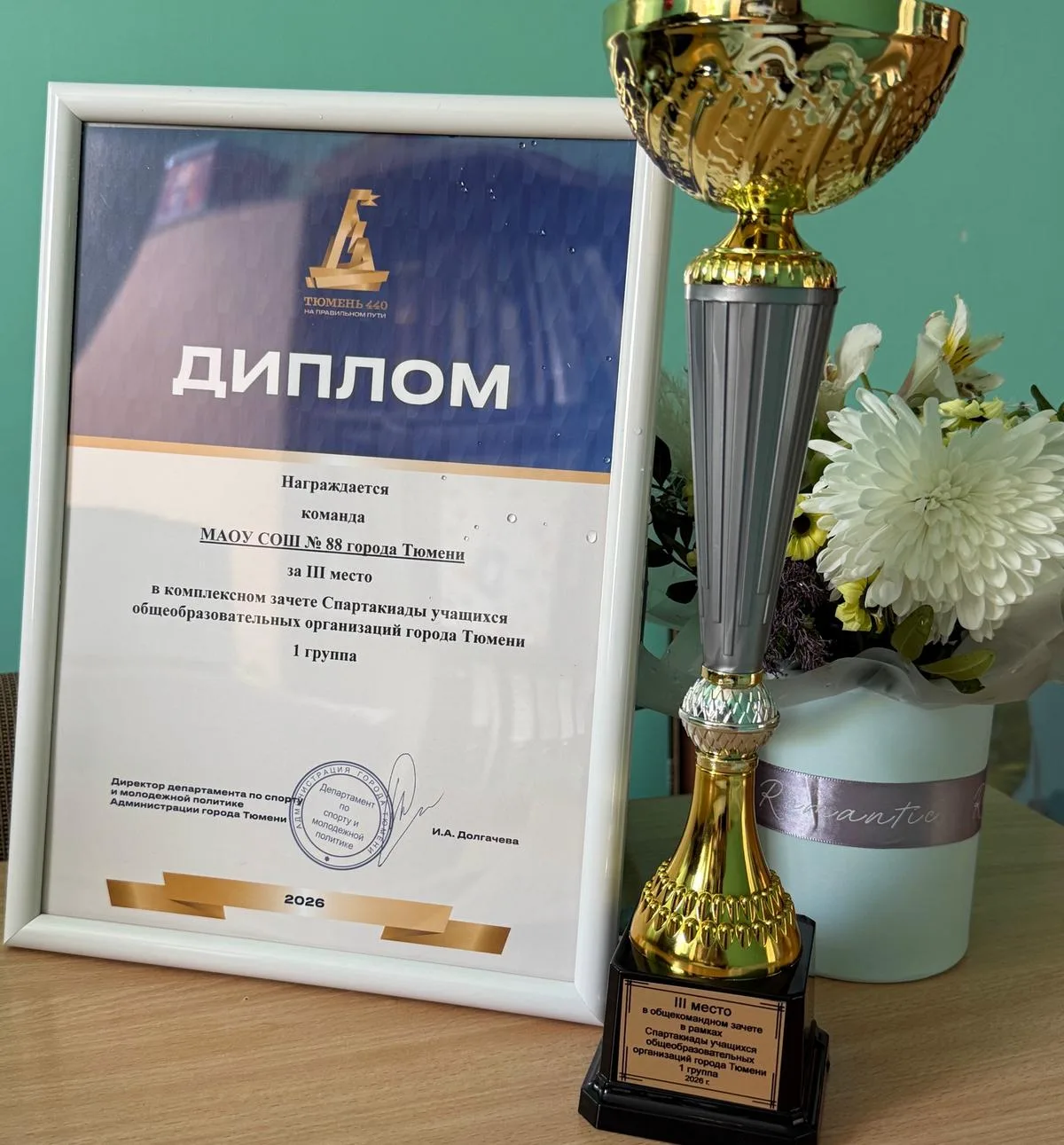 Наша школа — в тройке лучших! 
Поздравляем призёров городской спартакиады школьников!
✅ В Администра