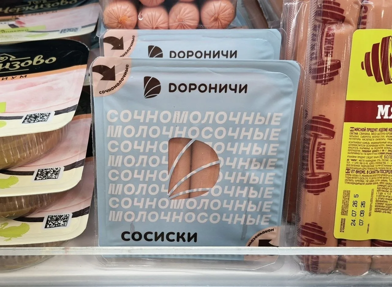 Ещё один пример хитрого приёма, чтобы создать ассоциацию с классическими молочными соси...