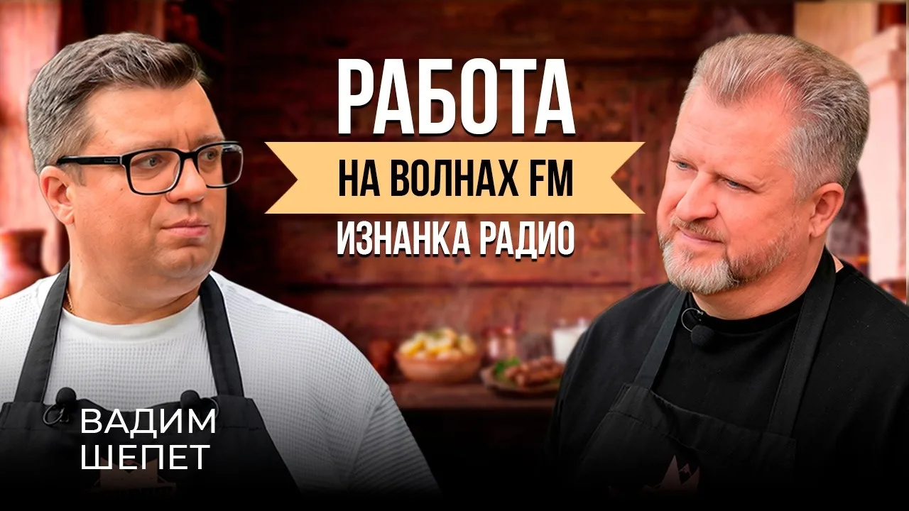 🔥🔥🔥Радио, хейт и секреты работы в медиа | Голос в профессии: как стать популярным