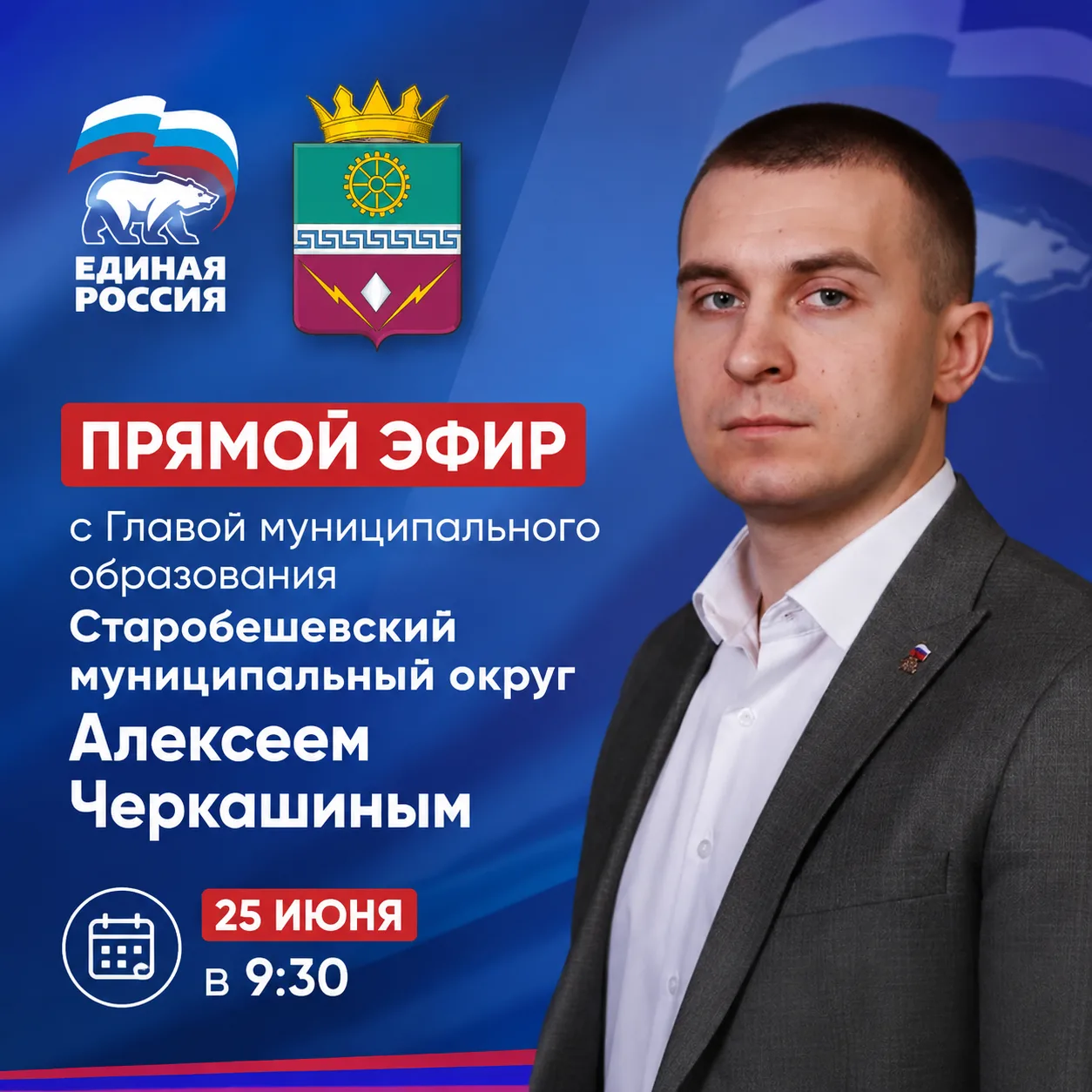 Уважаемые жители Старобешевского муниципального округа!

В соответствии с поручением Главы ДНР Денис