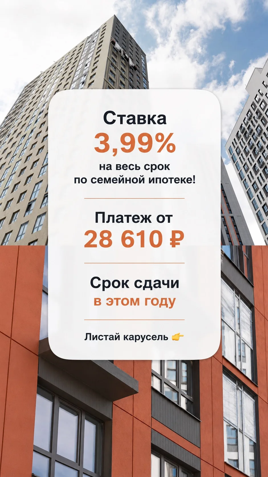 Семейные квартиры на Парковом с отделкой под ключ и сроком сдачи в этом году от - 28 610 ₽ в месяц н