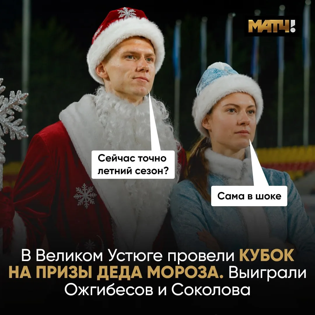 🎅 Самый необычный турнир лета прошел в Великом Устюге