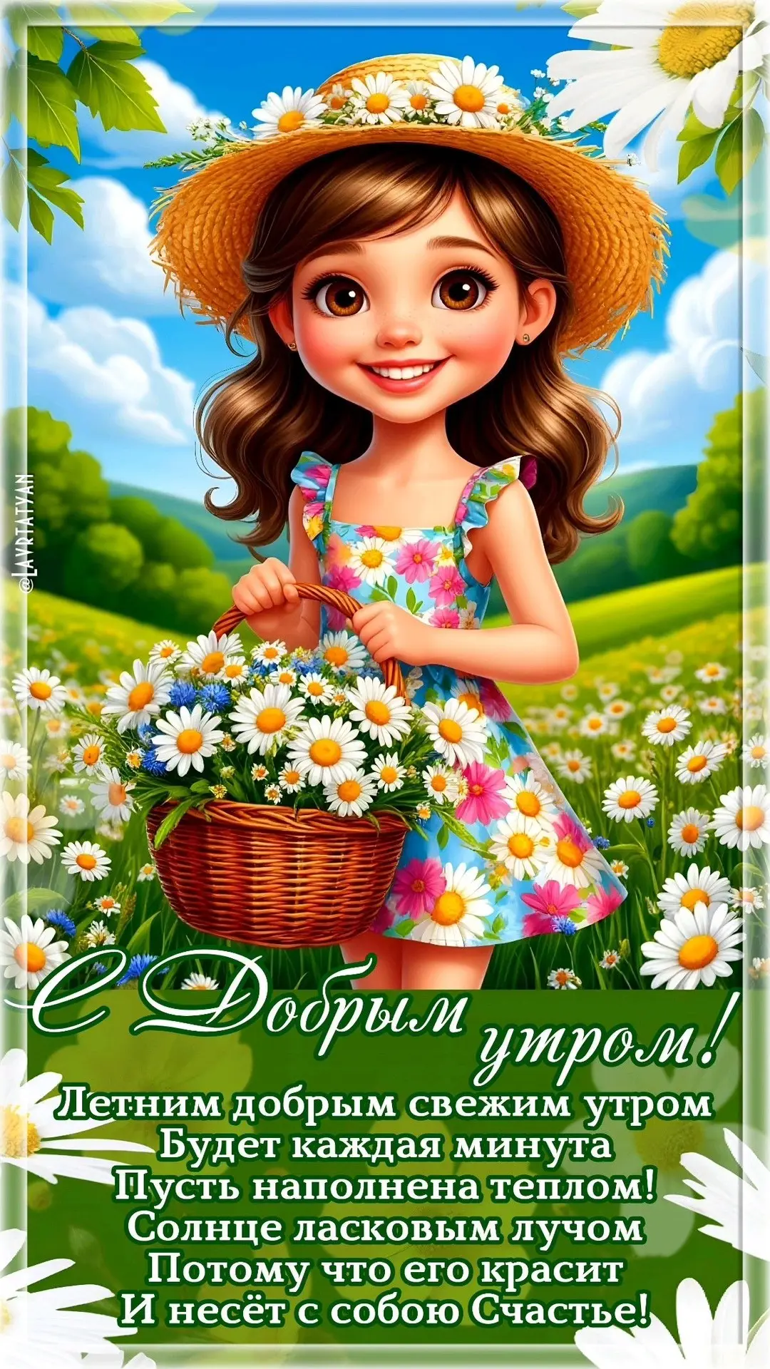 Красивые открытки❤️
