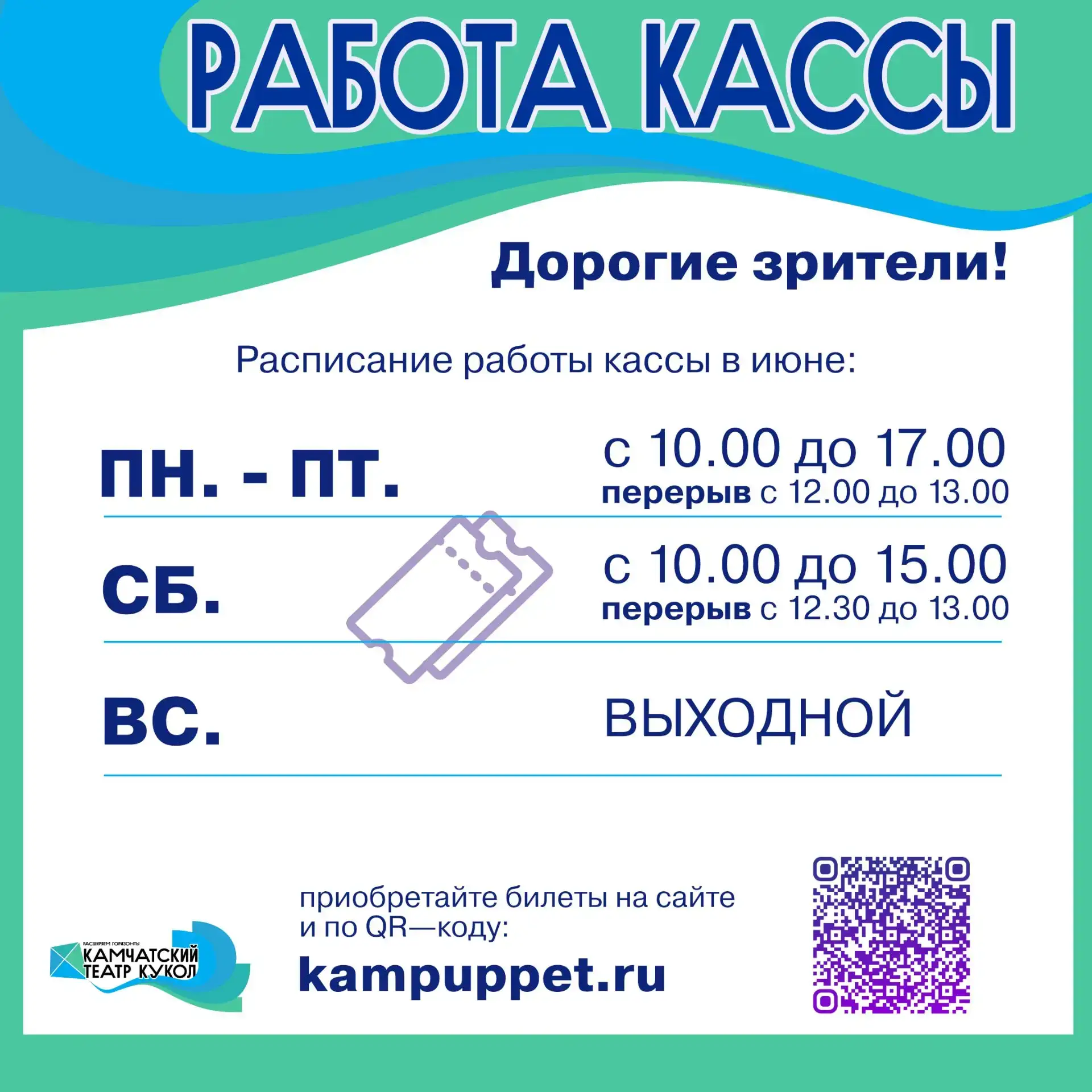 Дорогие зрители!
