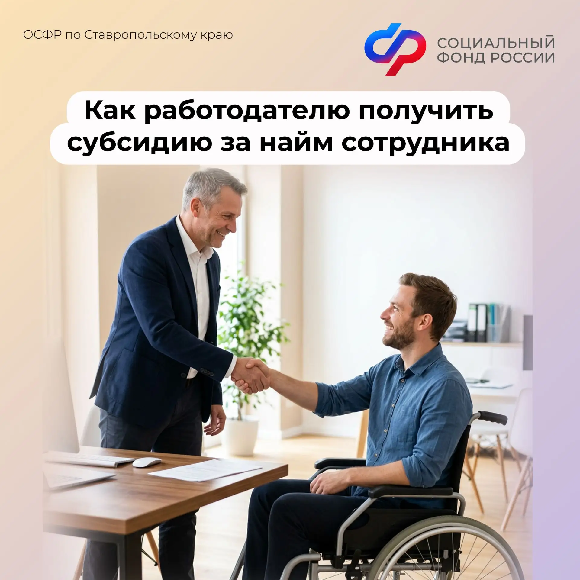 ❓Как работодателю получить субсидию за найм сотрудника