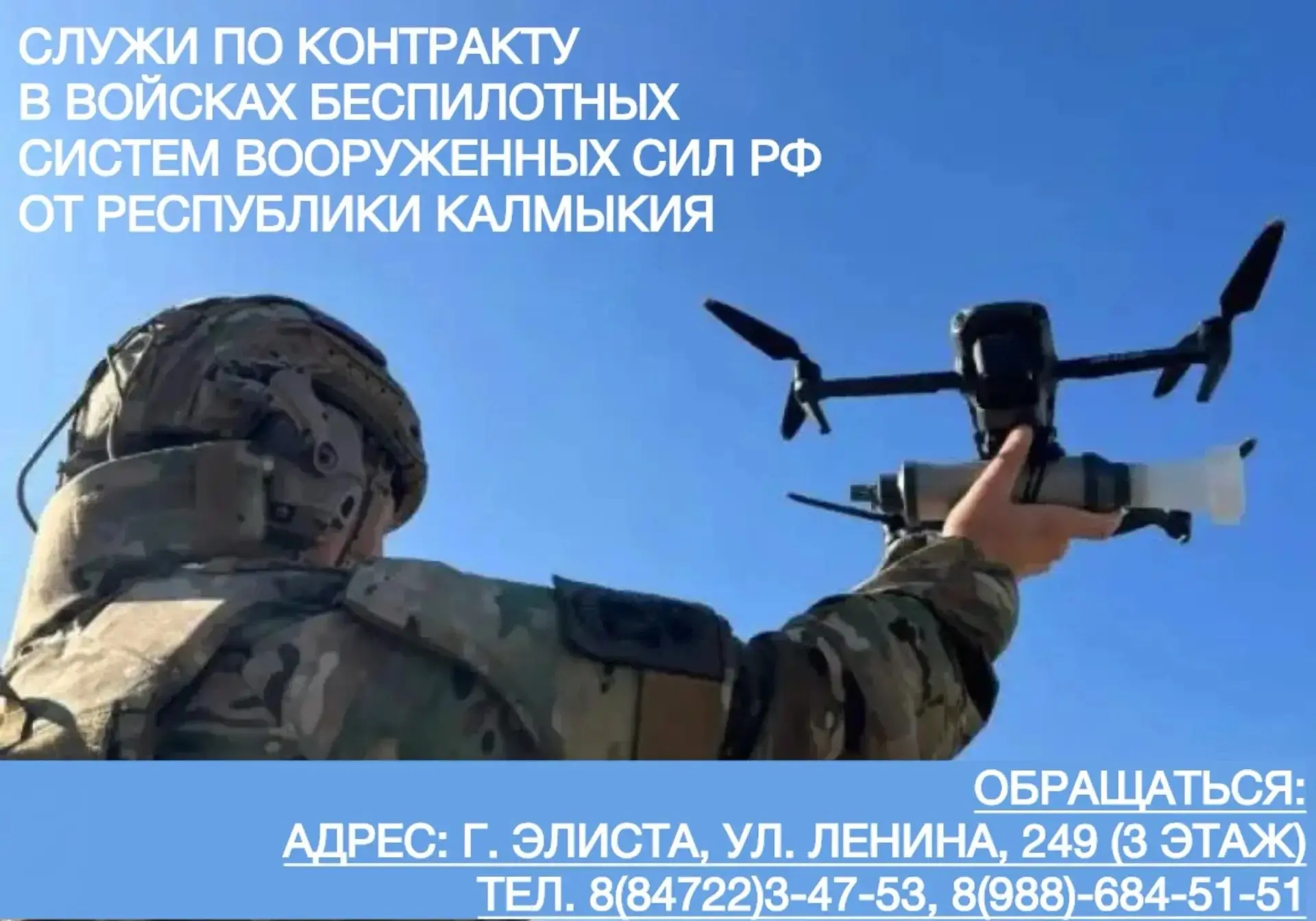 Служба в войсках БПЛА — это не просто работа, а шанс раскрыть свой потенциал и ежедневн...