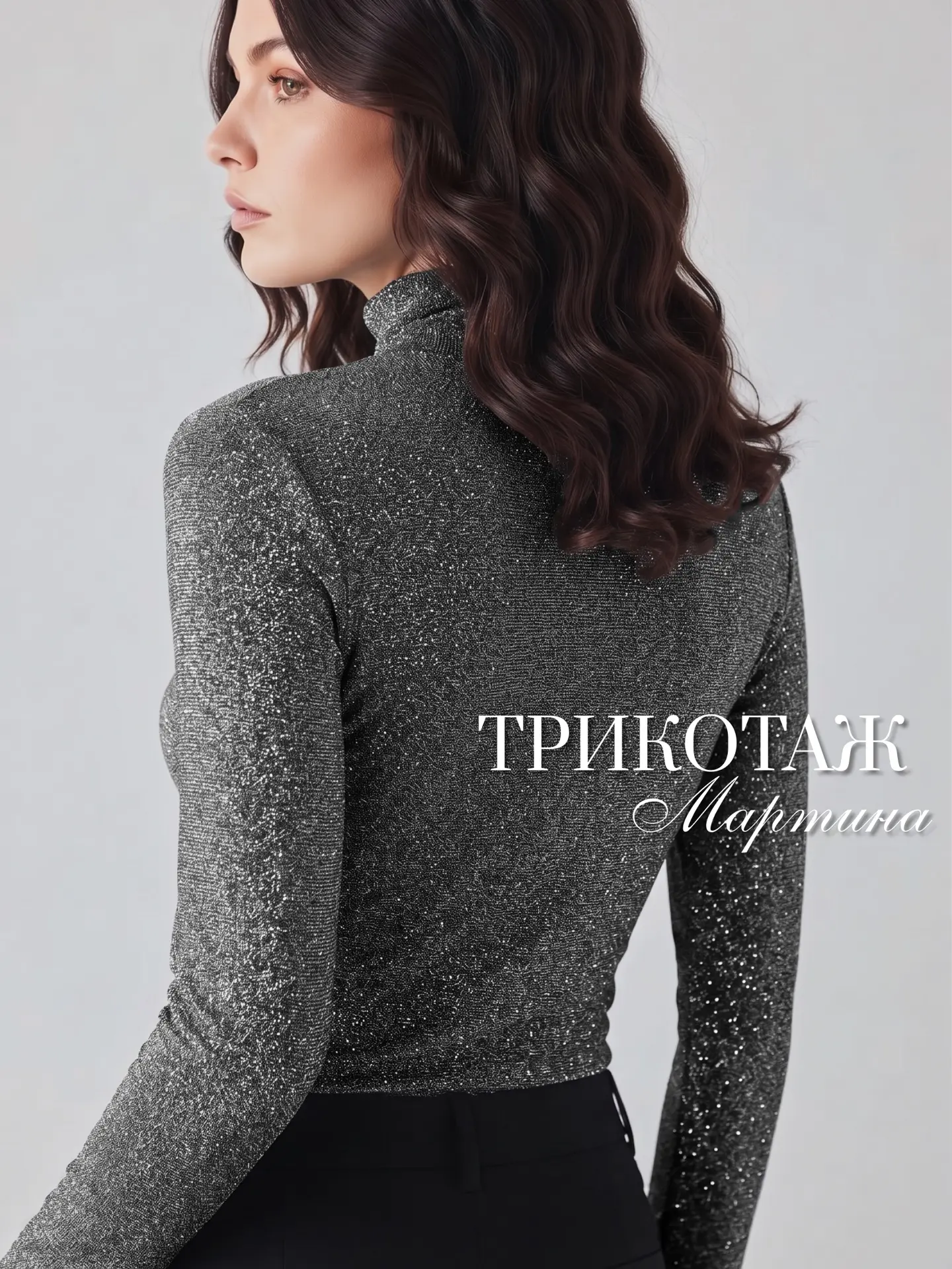 Блистаем с красивейшими цветами трикотажа с люрексом! ✨