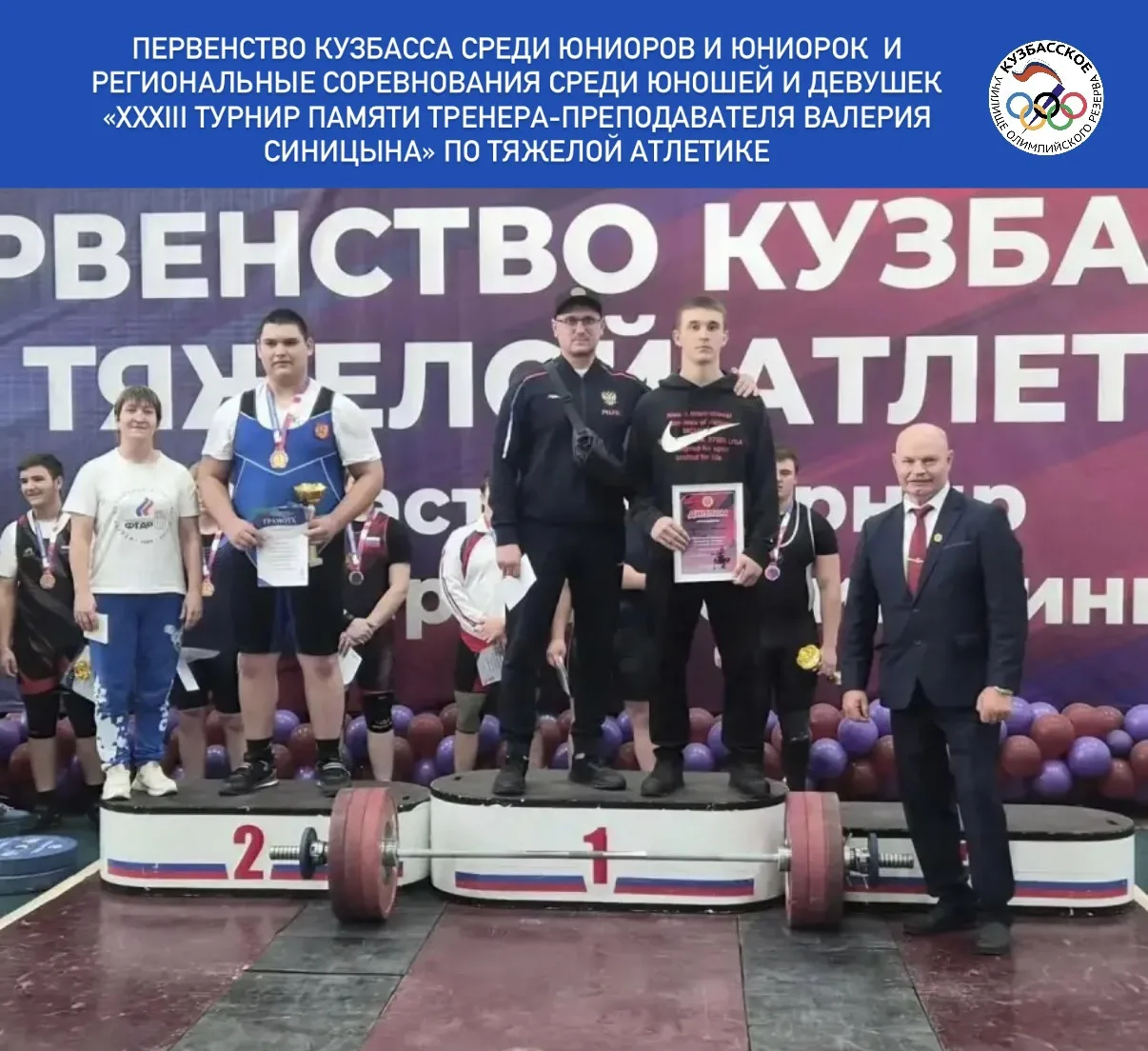 🔥С 1 по 3 октября в г. Анжеро-Судженск прошли первенство Кузбасса среди юниоров и юнио...