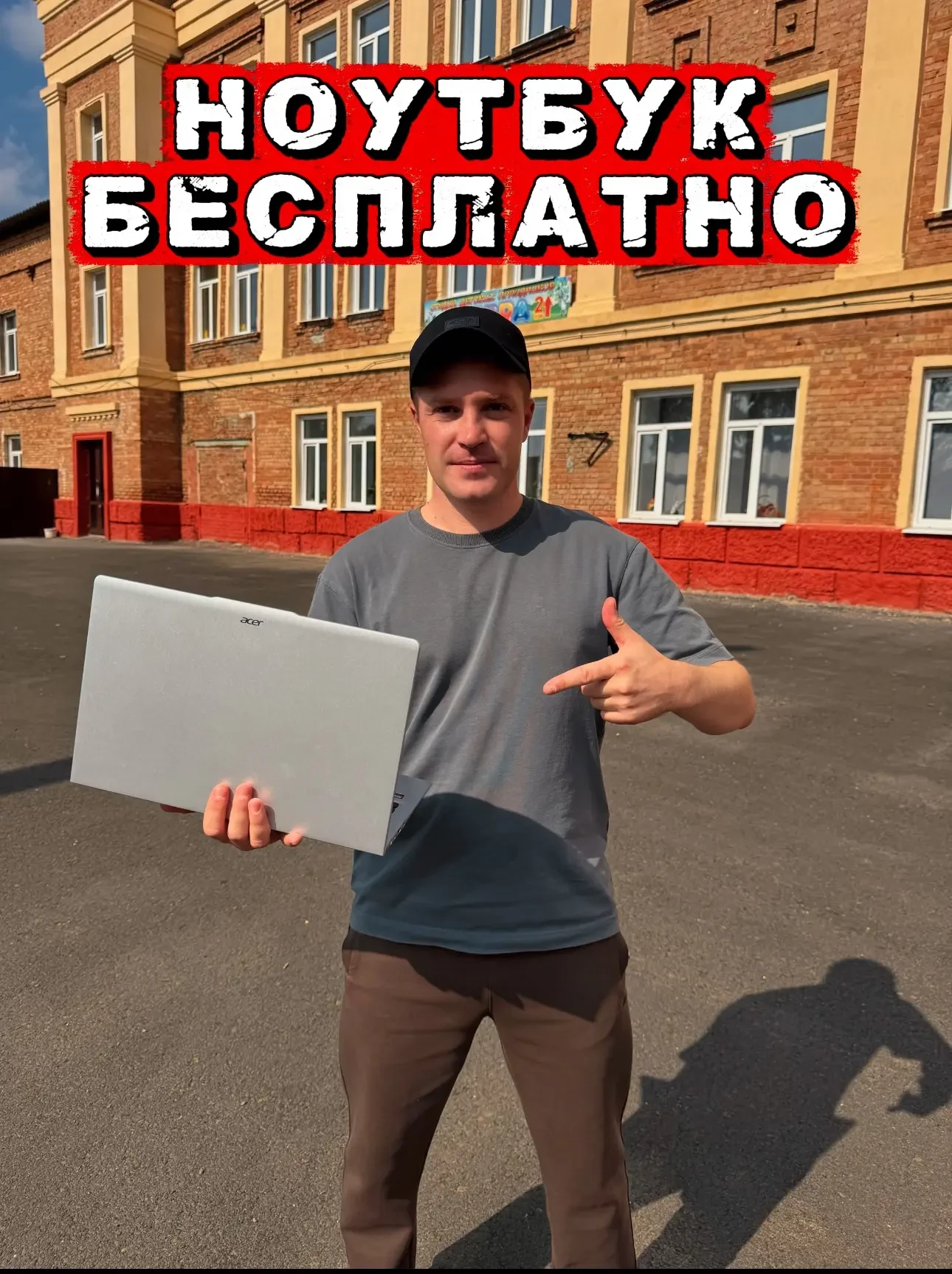 🎁 НОУТБУК БЕСПЛАТНО