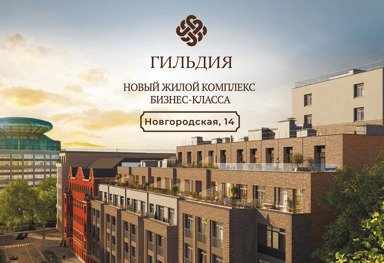 🍽Рекламная кампания ЖК «Гильдия» от застройщика «Балтийская Коммерция» в ресторанах Са...