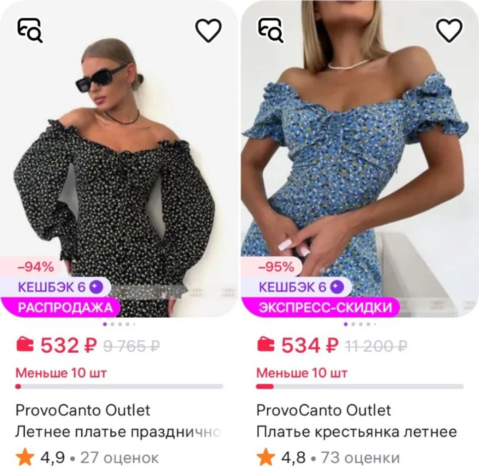https://www.wildberries.ru/seller/provocanto