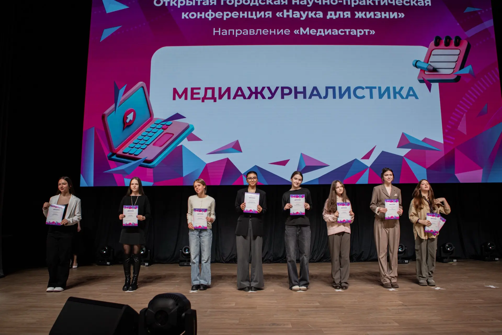 🎉 Наш первый шаг к большой мечте: итоги «Науки для жизни»
