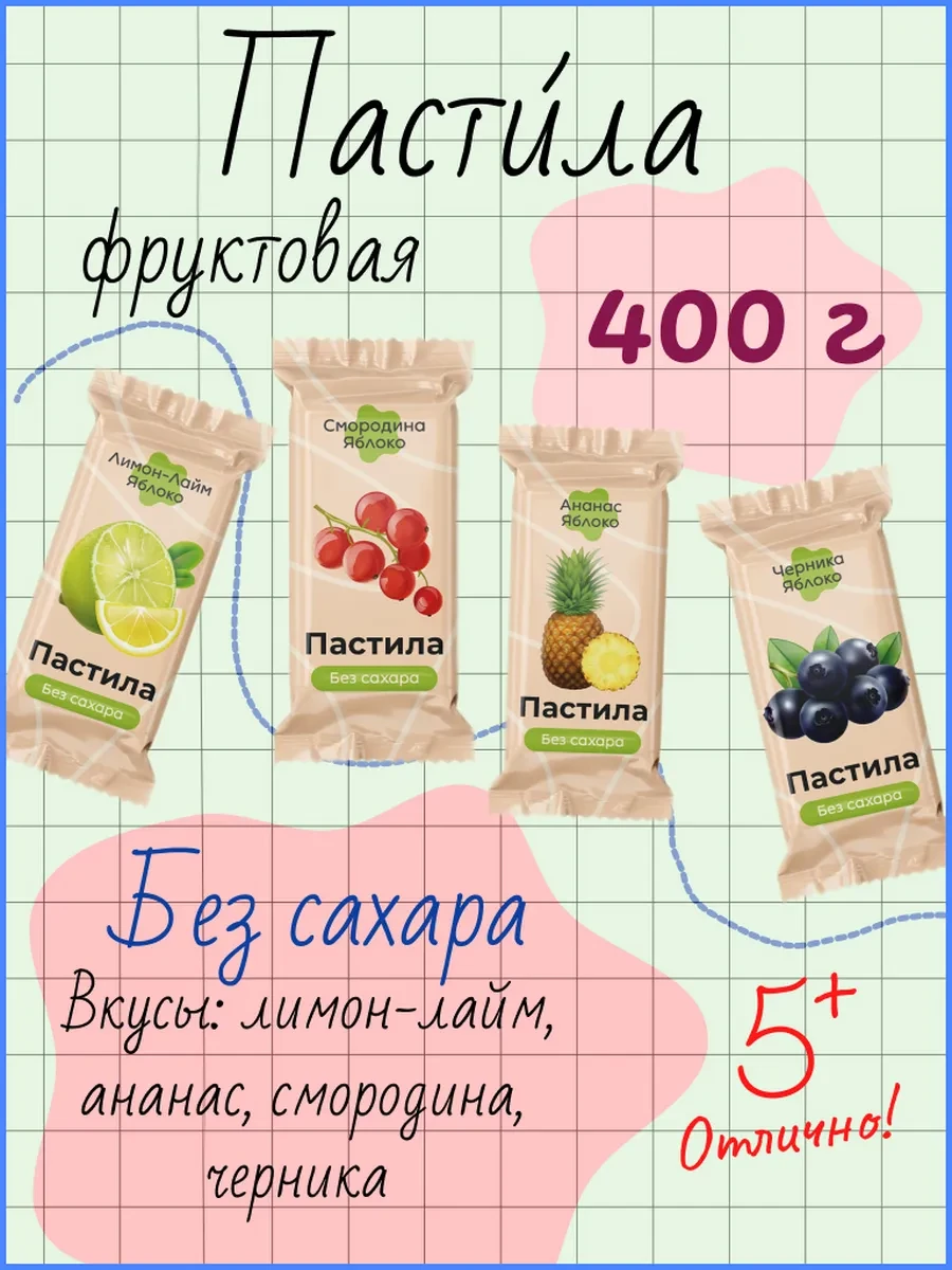 ⚡️ Пастила без сахара Ассорти 3, 400 г, Nut Vinograd