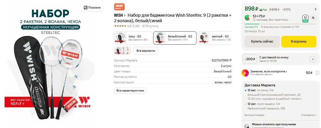 ЯндексМаркет