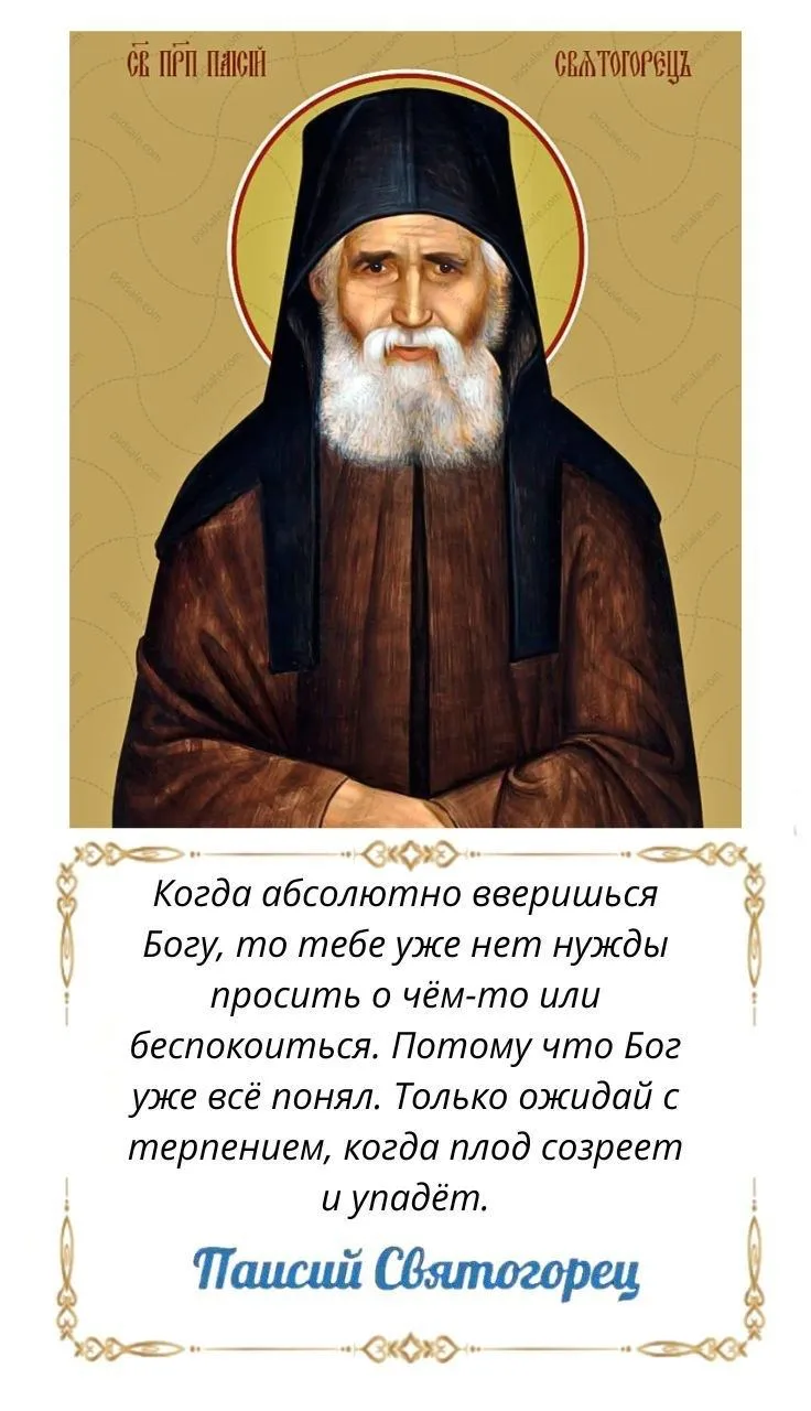 Православные открытки 🙏