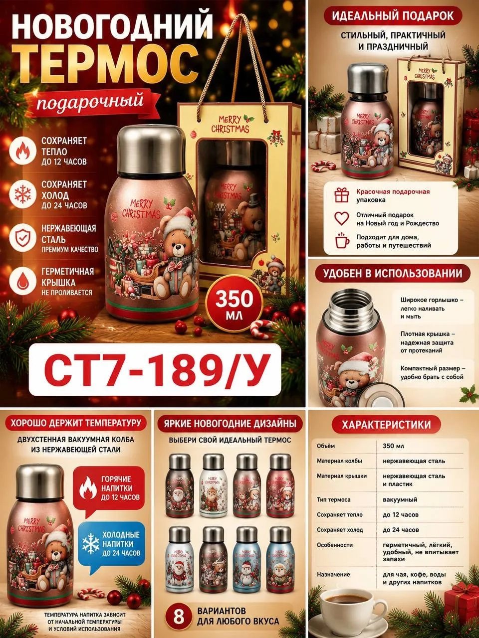 Поставщик новогодних товаров и товаров для подарка🎁