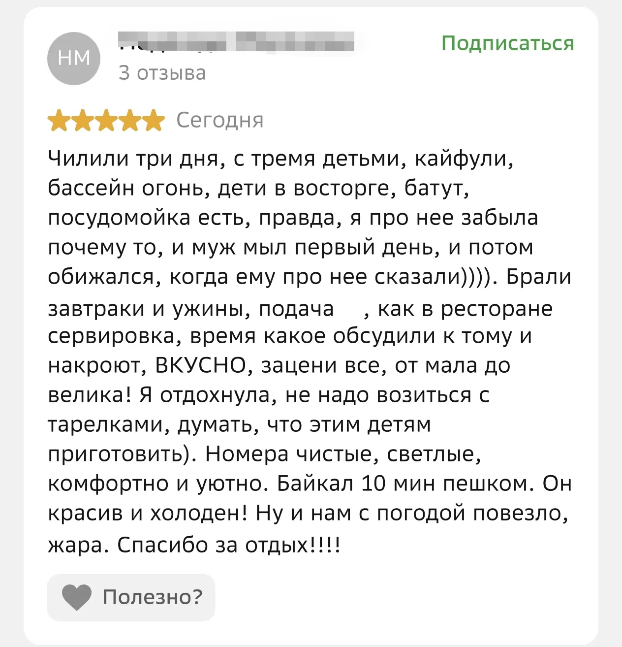 Ваши отзывы - лучшая благодарность за нашу работу🩷🩷🩷