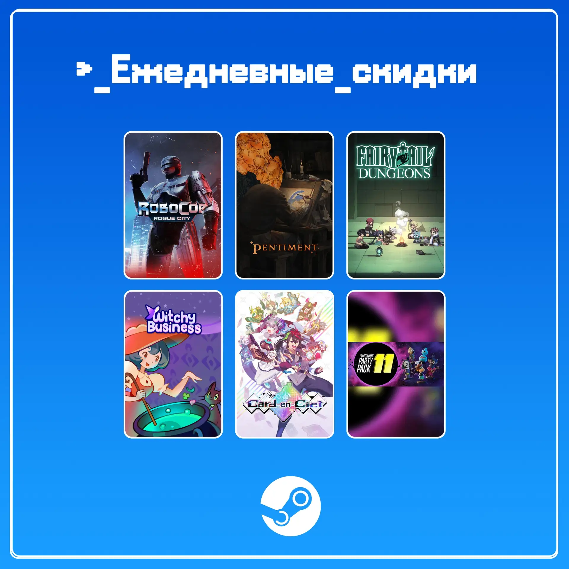 • RoboCop: Rogue City (скидка -90%)

• Pentiment (скидка -50%)

• FAIRY TAIL: DUNGEONS (скидка -50%)