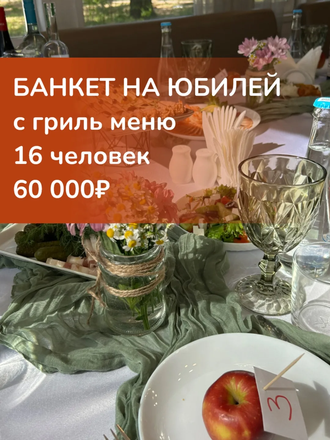 Гостей встречают: рыбное плато, сельдь по-русски, сырная тарелка, профитроли.