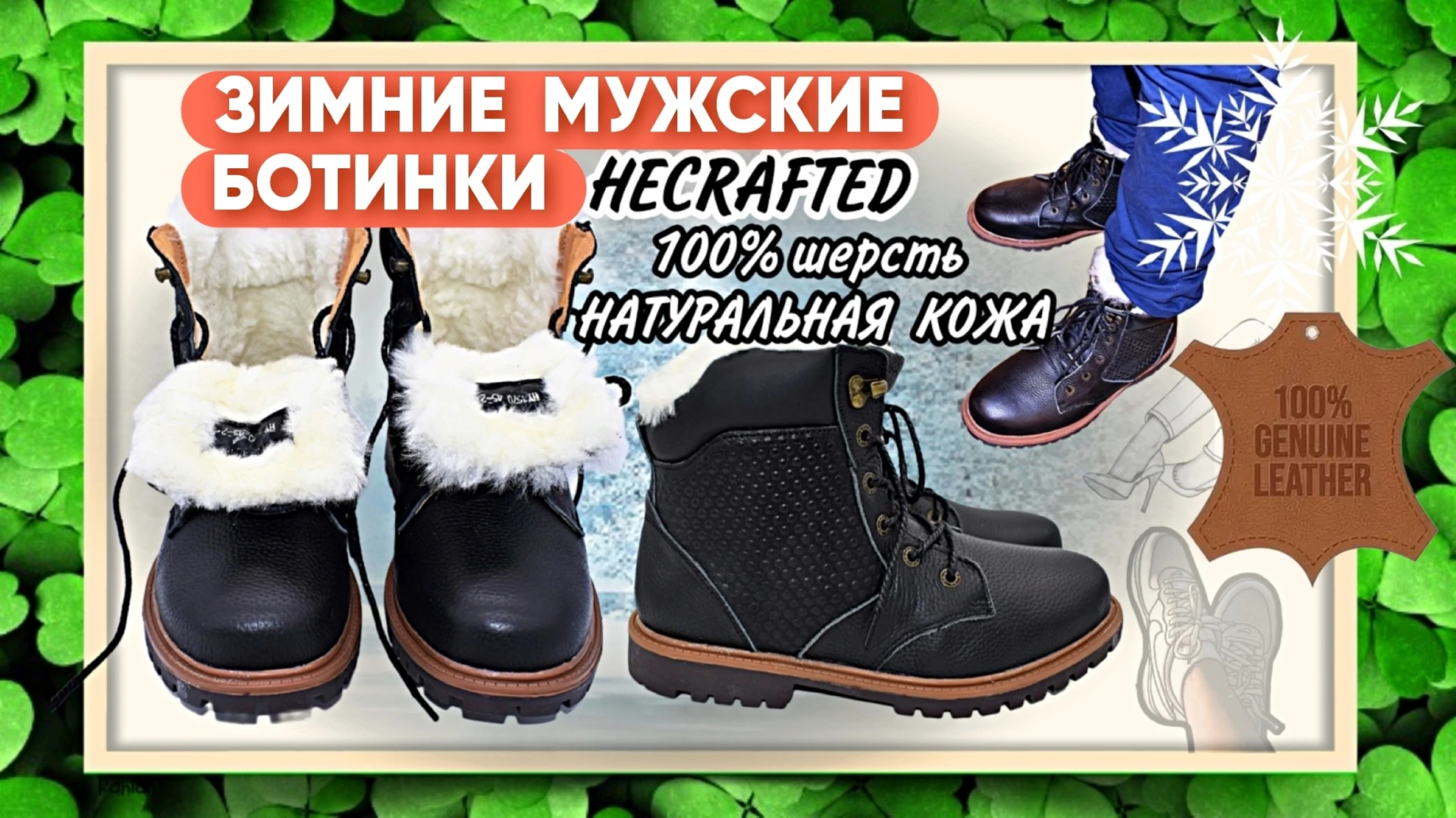 ЗИМНИЕ БОТИНКИ 100% шерсть