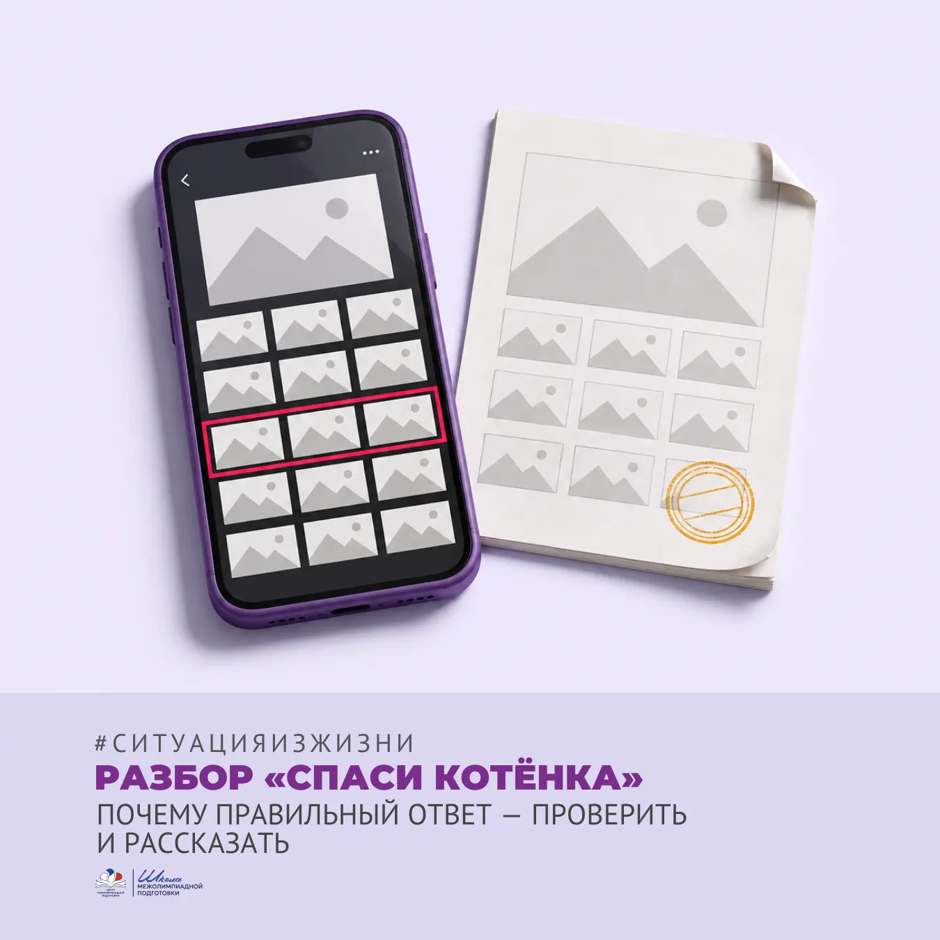 В пятницу мы спрашивали, как поступить с постом про котёнка в чате школы. Правильный от...