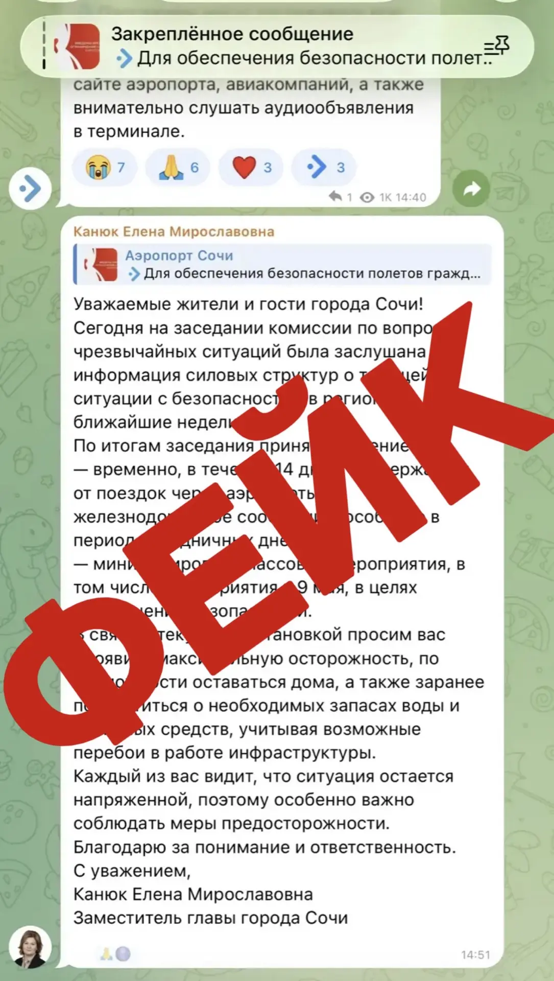 ОСТОРОЖНО, МОШЕННИКИ!